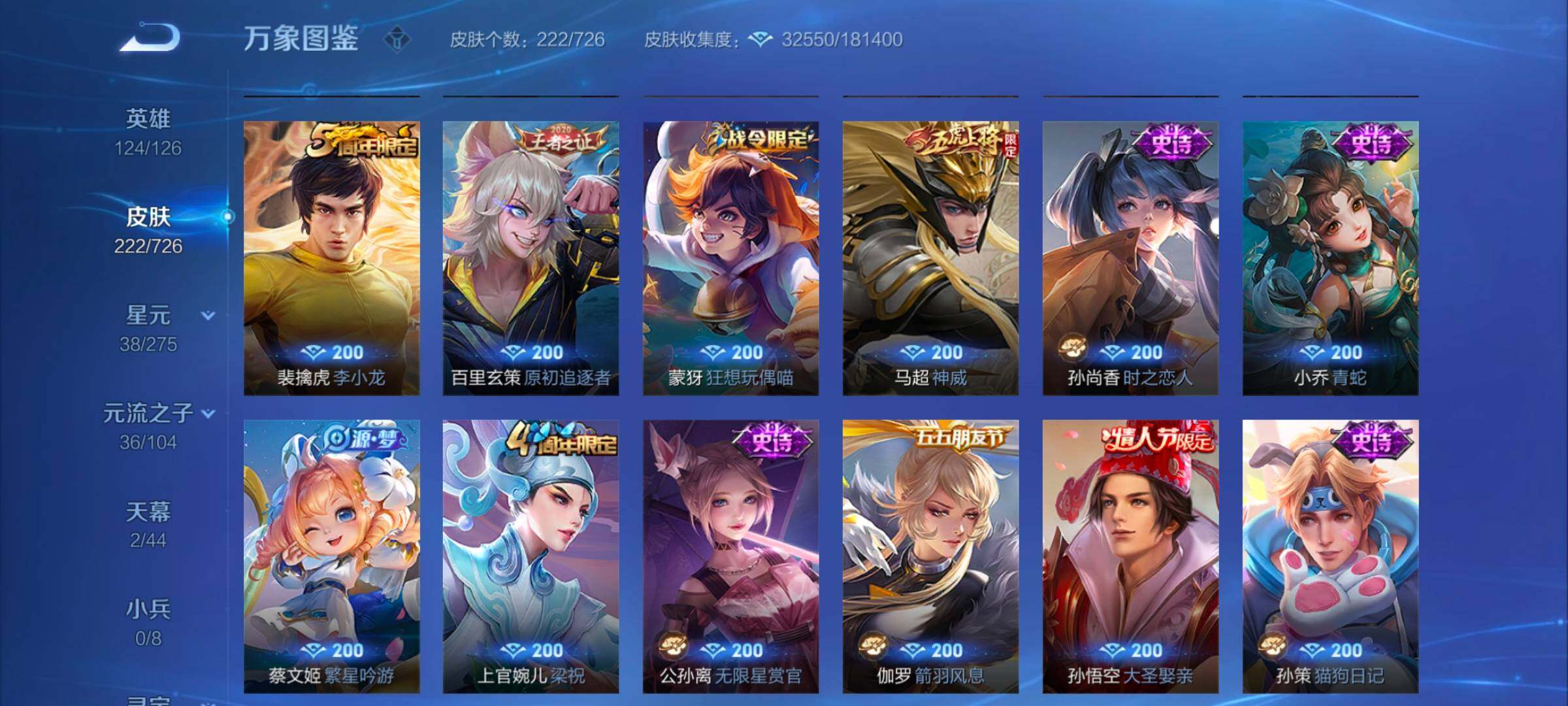WZYXS3245276王者荣耀账号详情图9