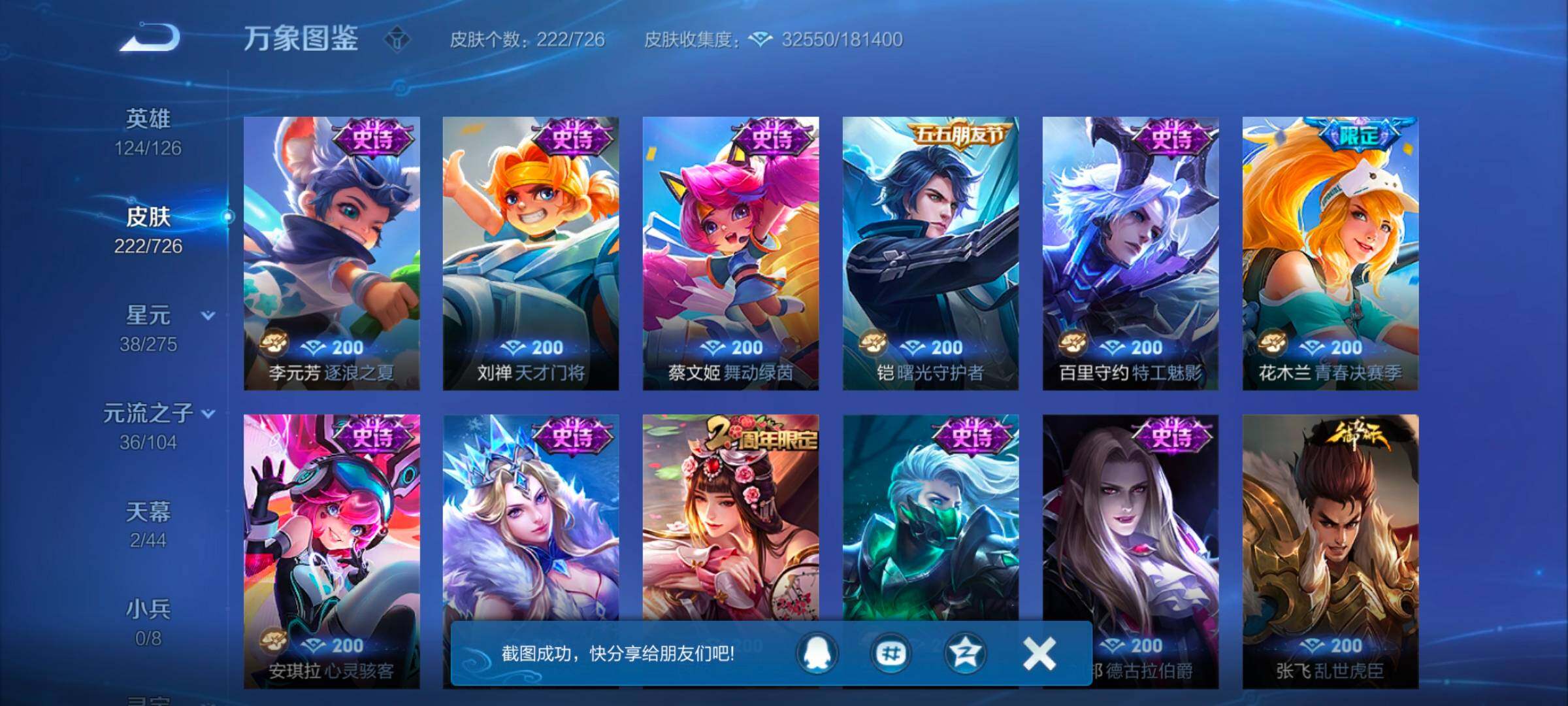 WZYXS3245276王者荣耀账号详情图10
