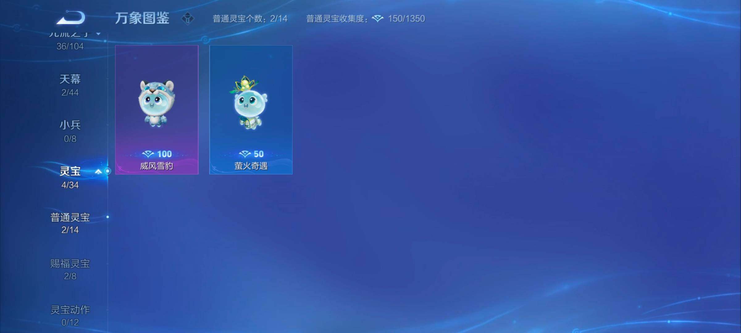 WZYXS3245276王者荣耀账号详情图15