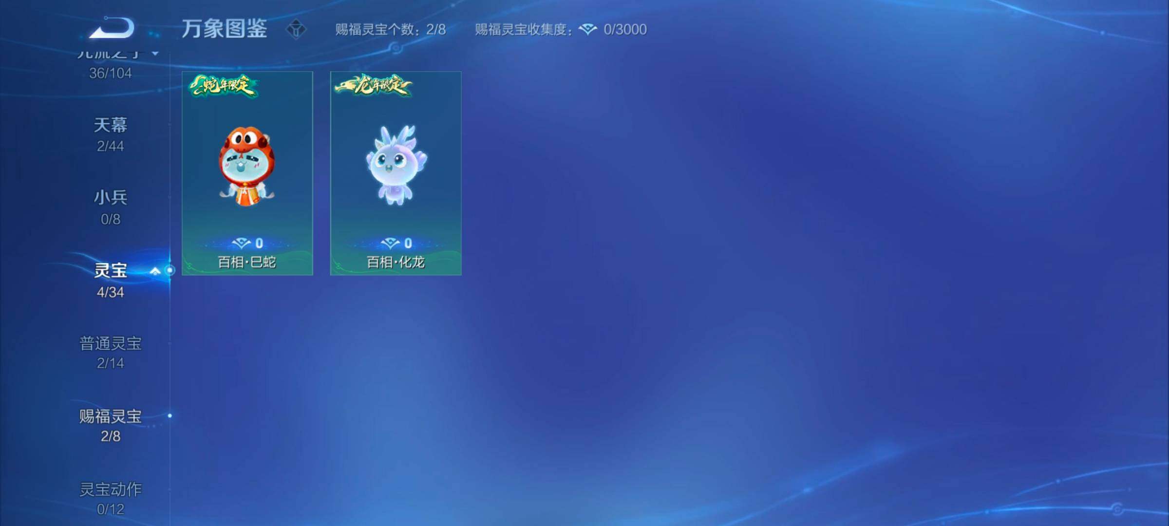 WZYXS3245276王者荣耀账号详情图16