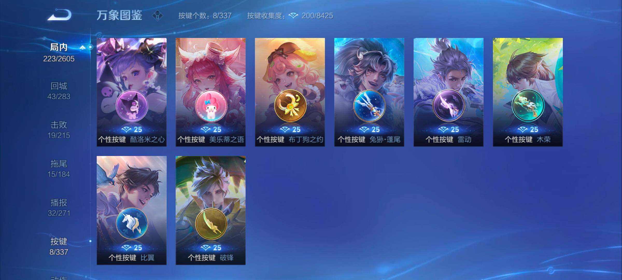 WZYXS3245276王者荣耀账号详情图17