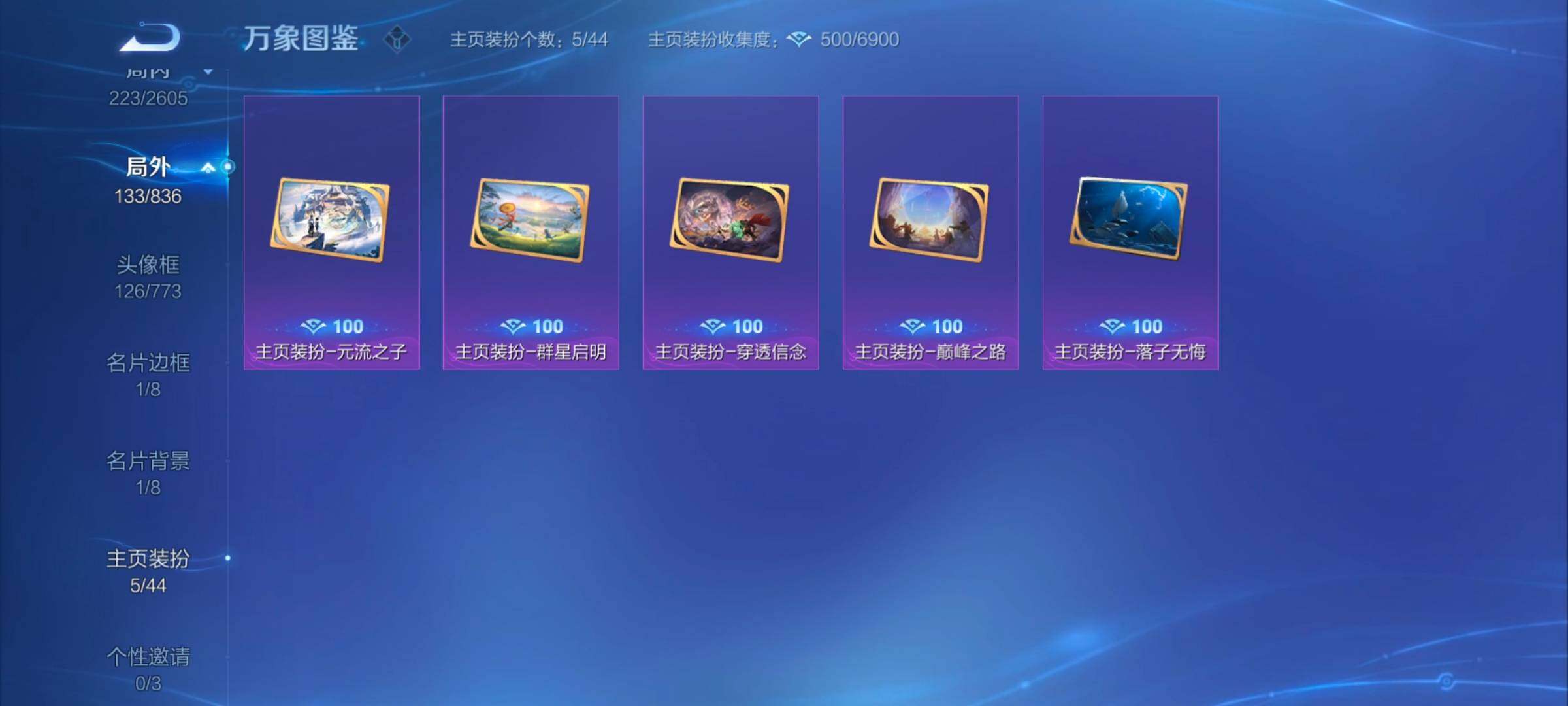 WZYXS3245276王者荣耀账号详情图19