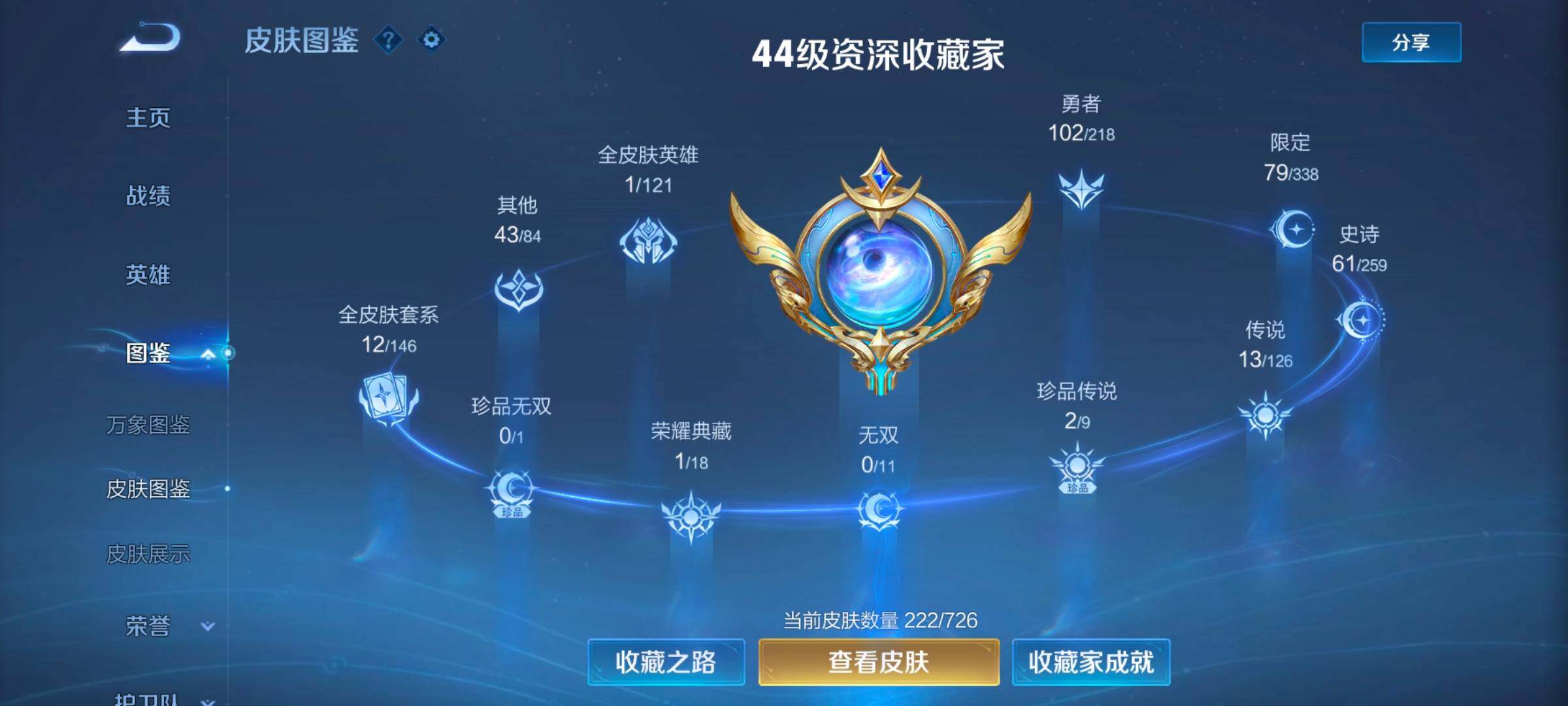 WZYXS3245276王者荣耀账号详情图5