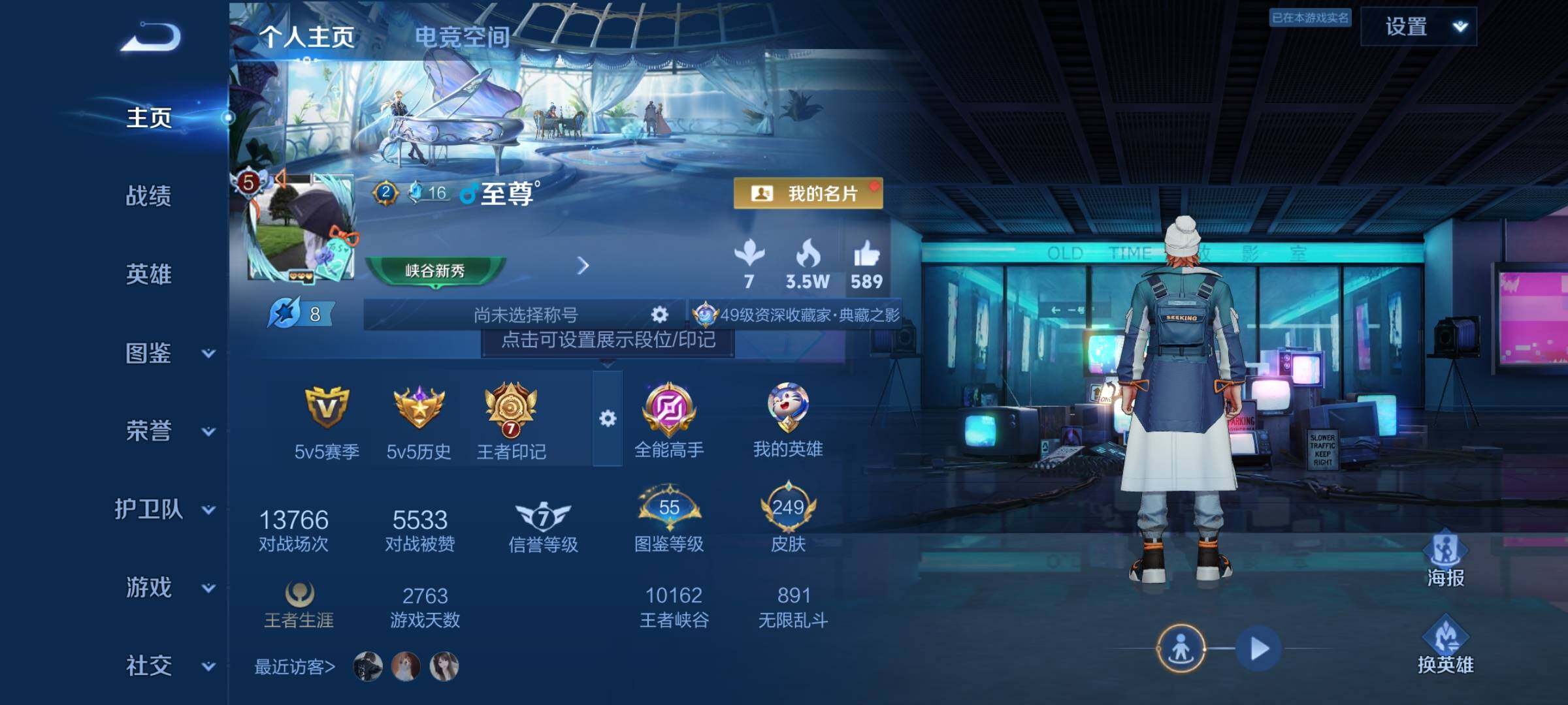 WZCMY3242660王者荣耀账号详情图2