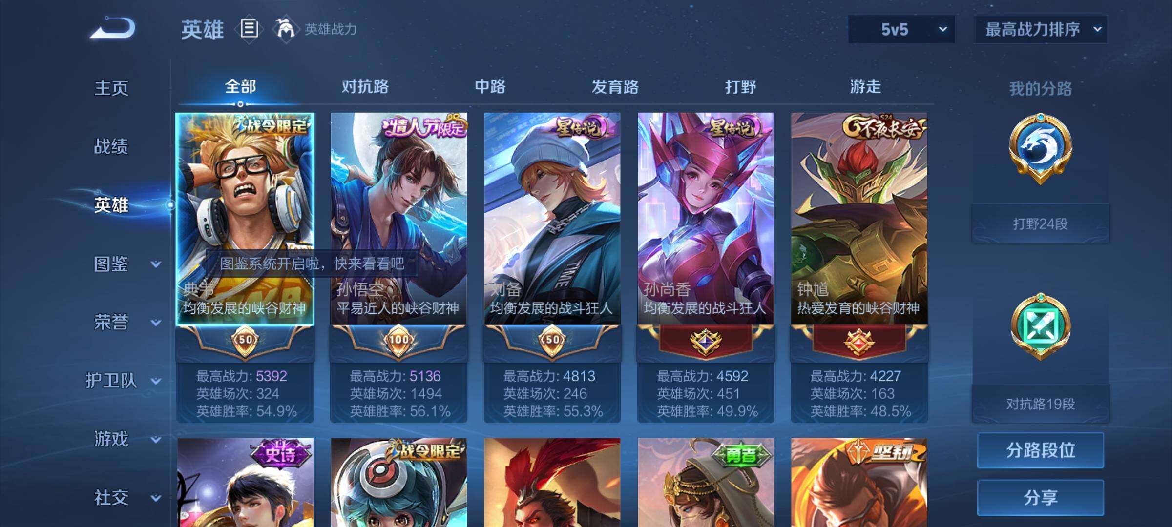 WZCMY3242660王者荣耀账号详情图3