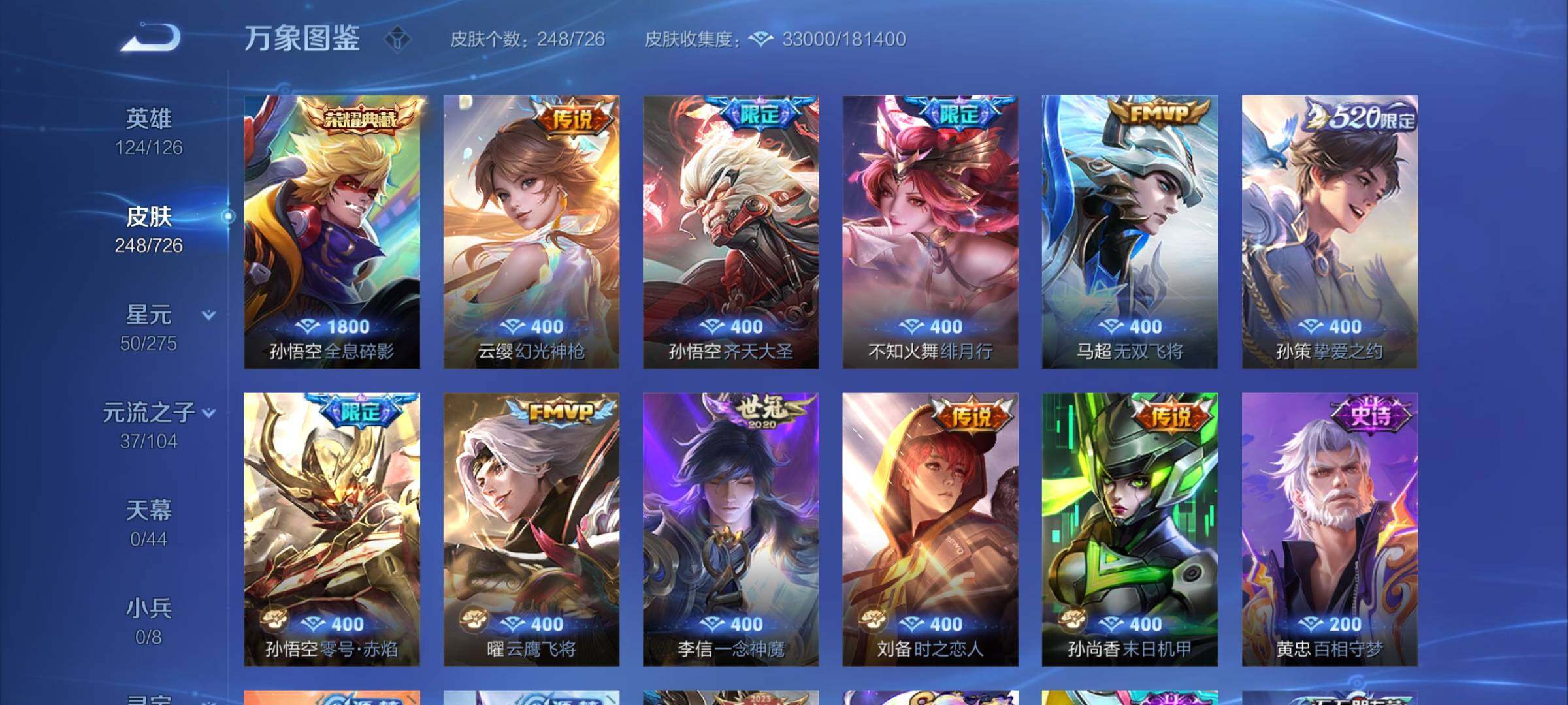 WZCMY3242660王者荣耀账号详情图5