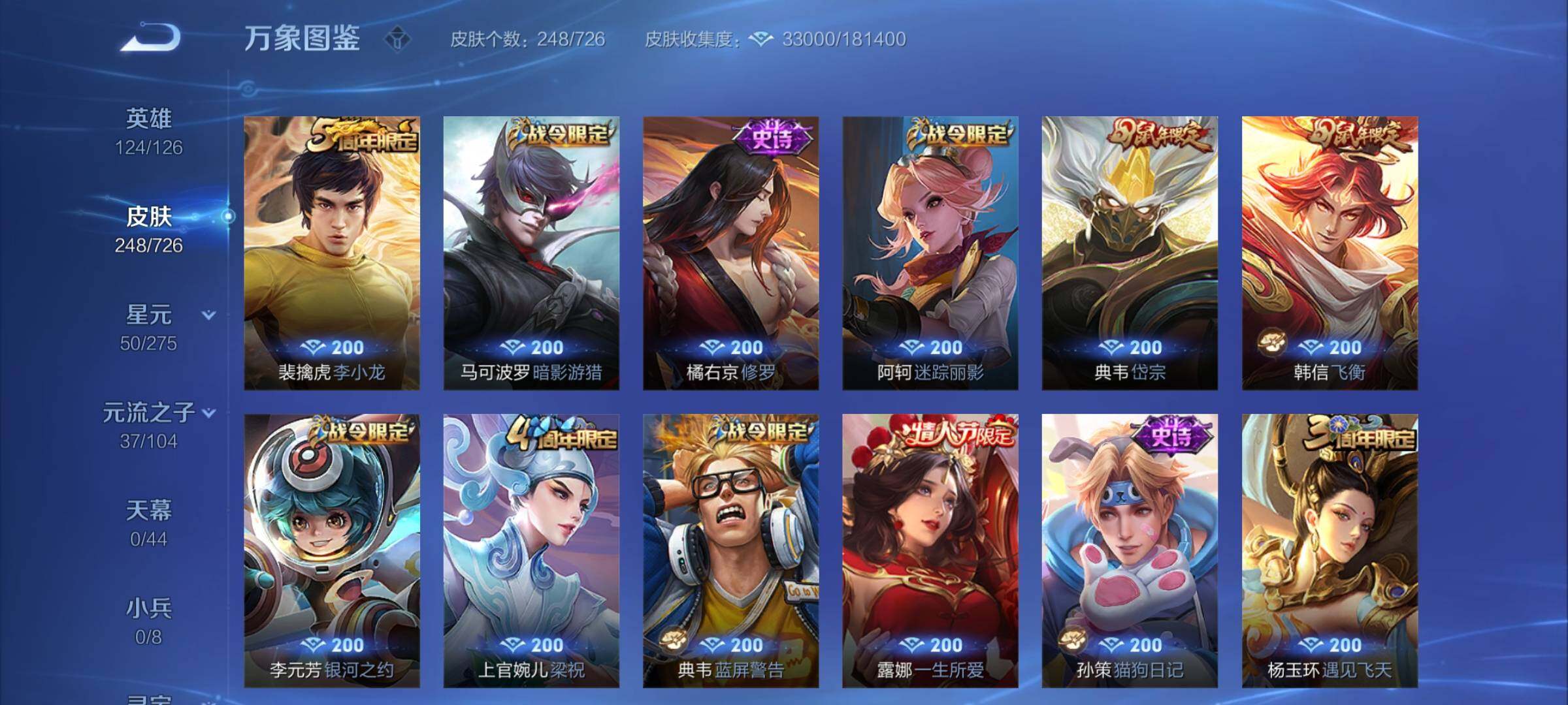 WZCMY3242660王者荣耀账号详情图6
