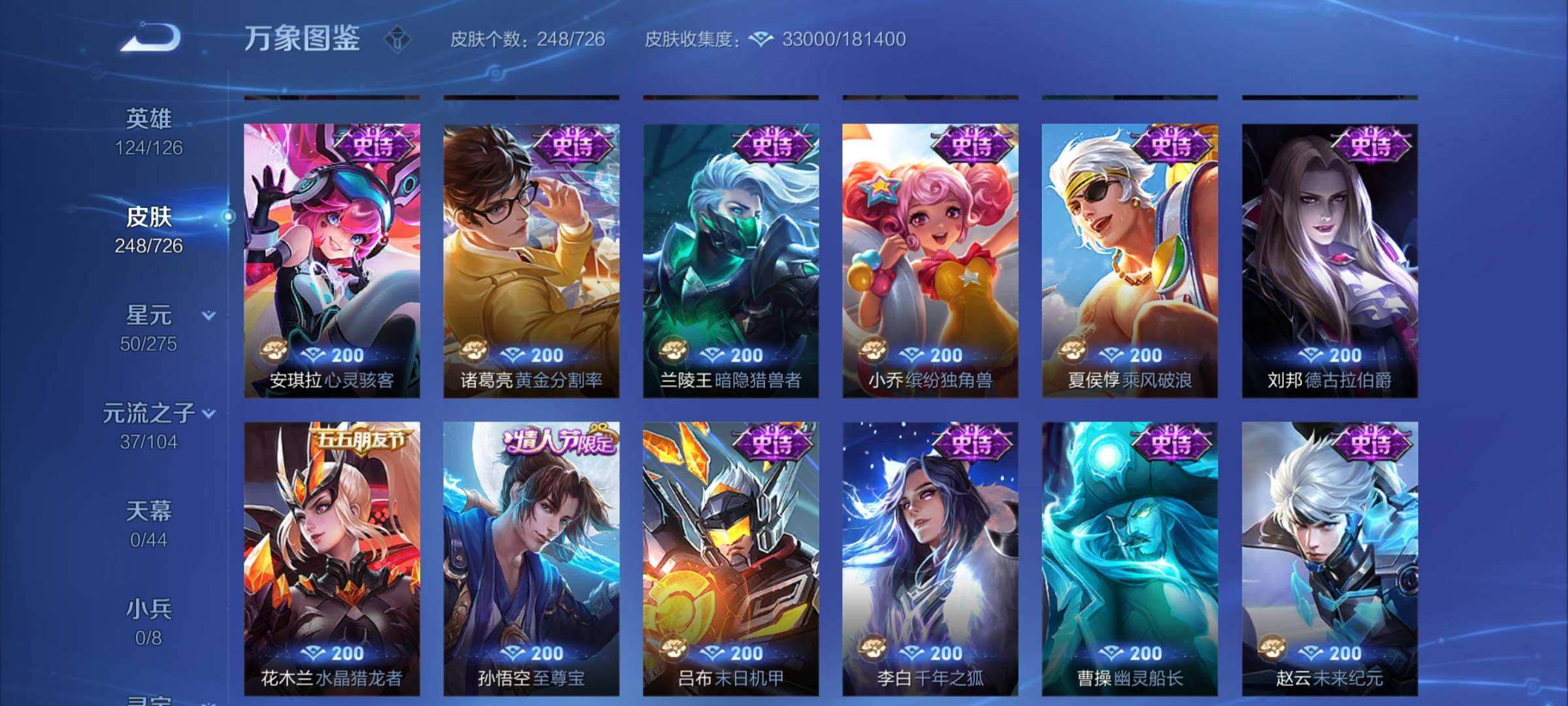 WZCMY3242660王者荣耀账号详情图7