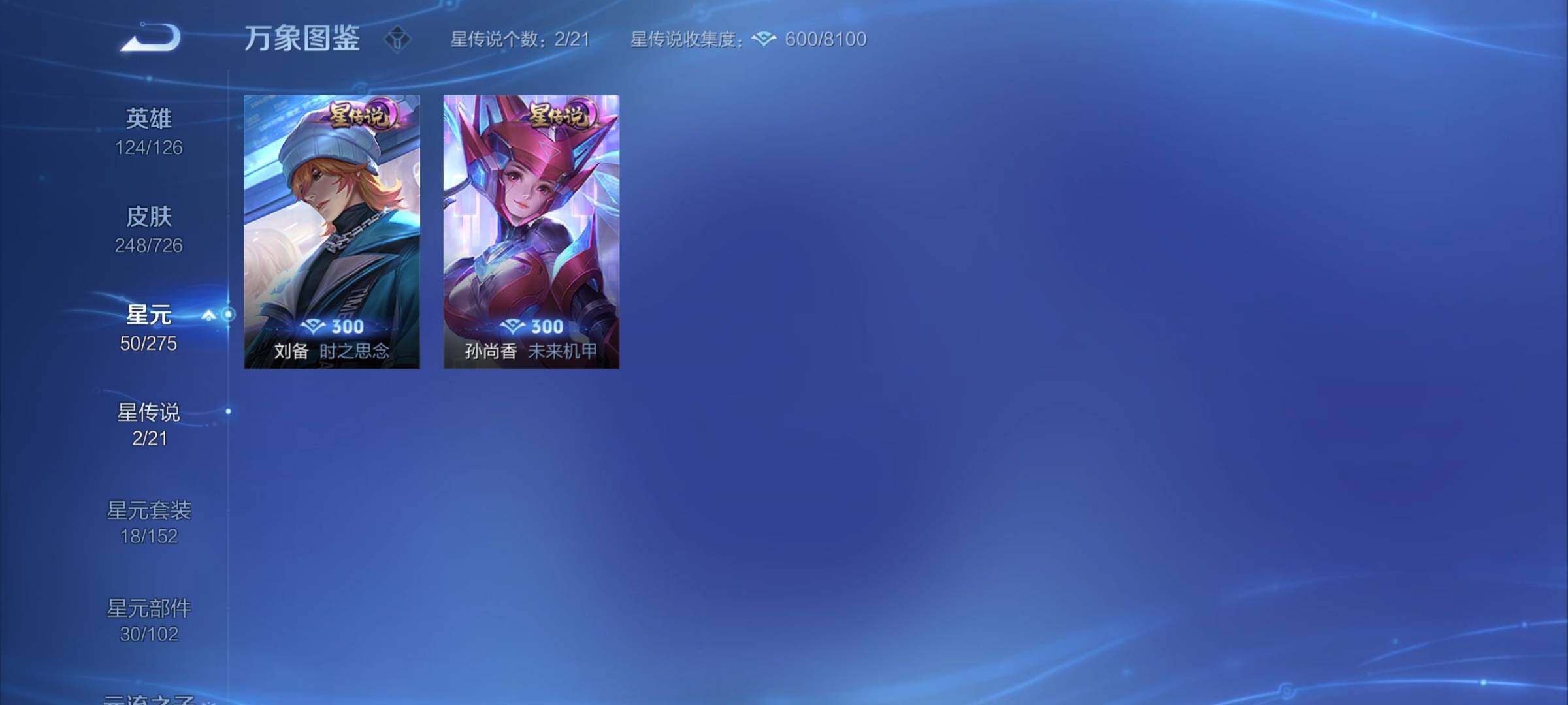 WZCMY3242660王者荣耀账号详情图8