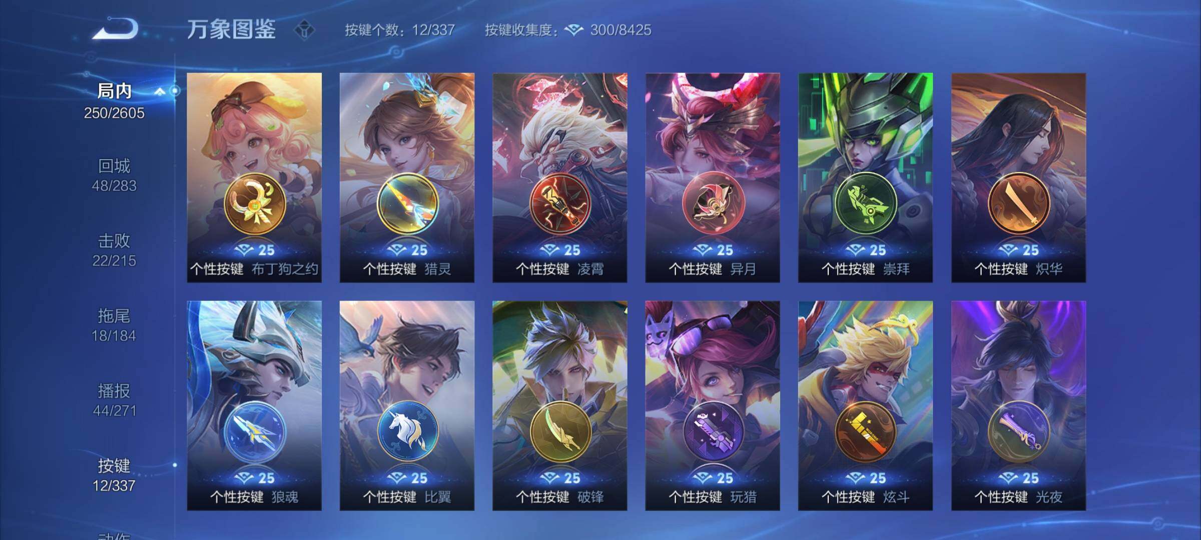WZCMY3242660王者荣耀账号详情图9