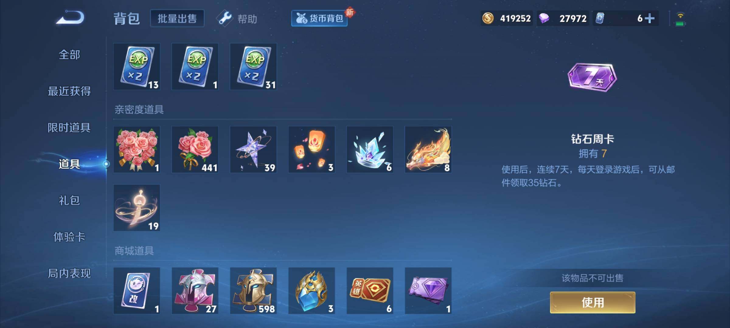WZCMY3242660王者荣耀账号详情图11
