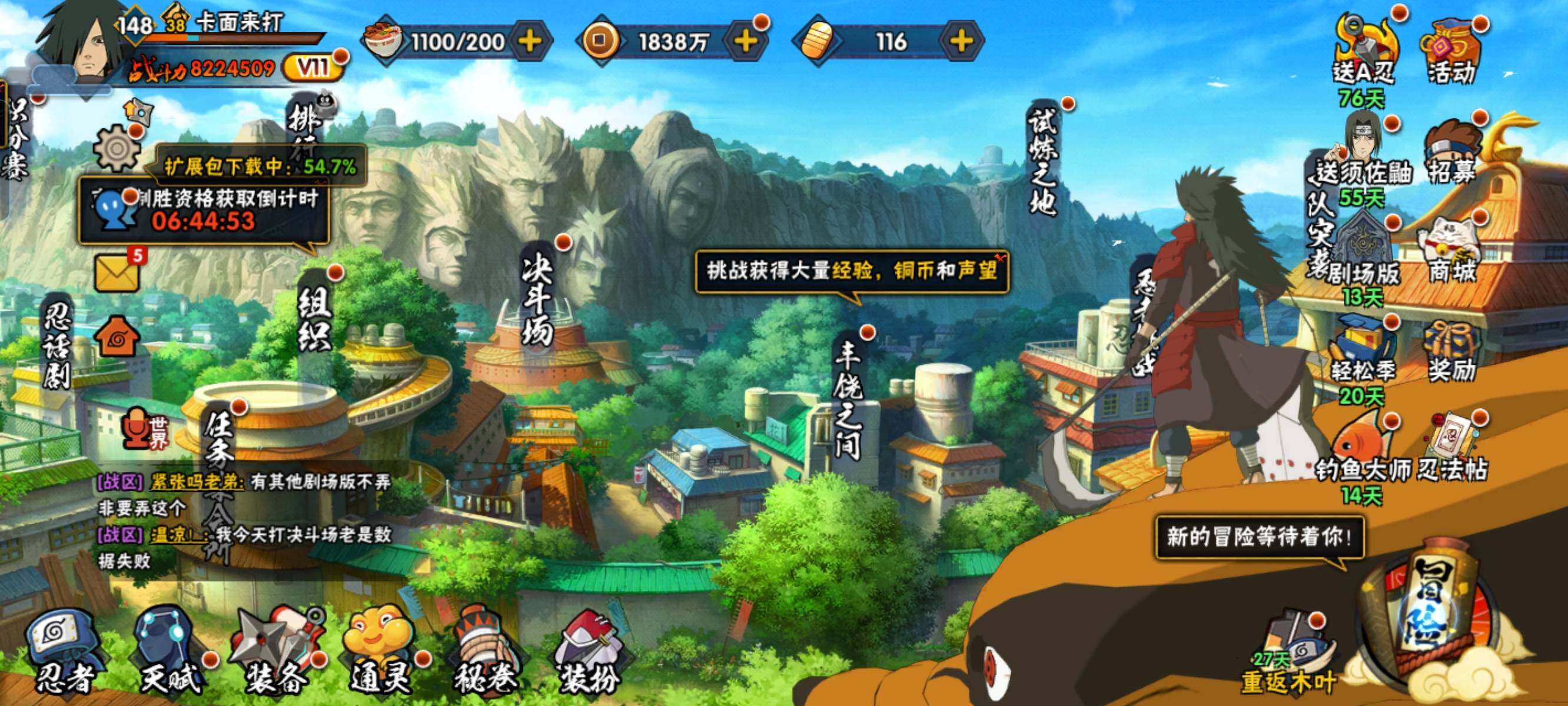HYCMW325938火影忍者账号详情图2