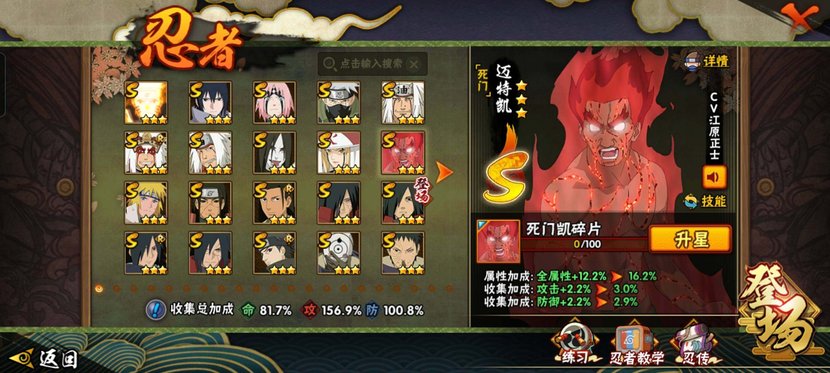 HYCMW325938火影忍者账号详情图19