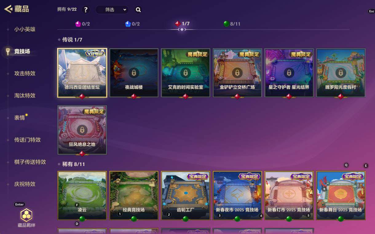 JCCZY32600金铲铲之战账号详情图12