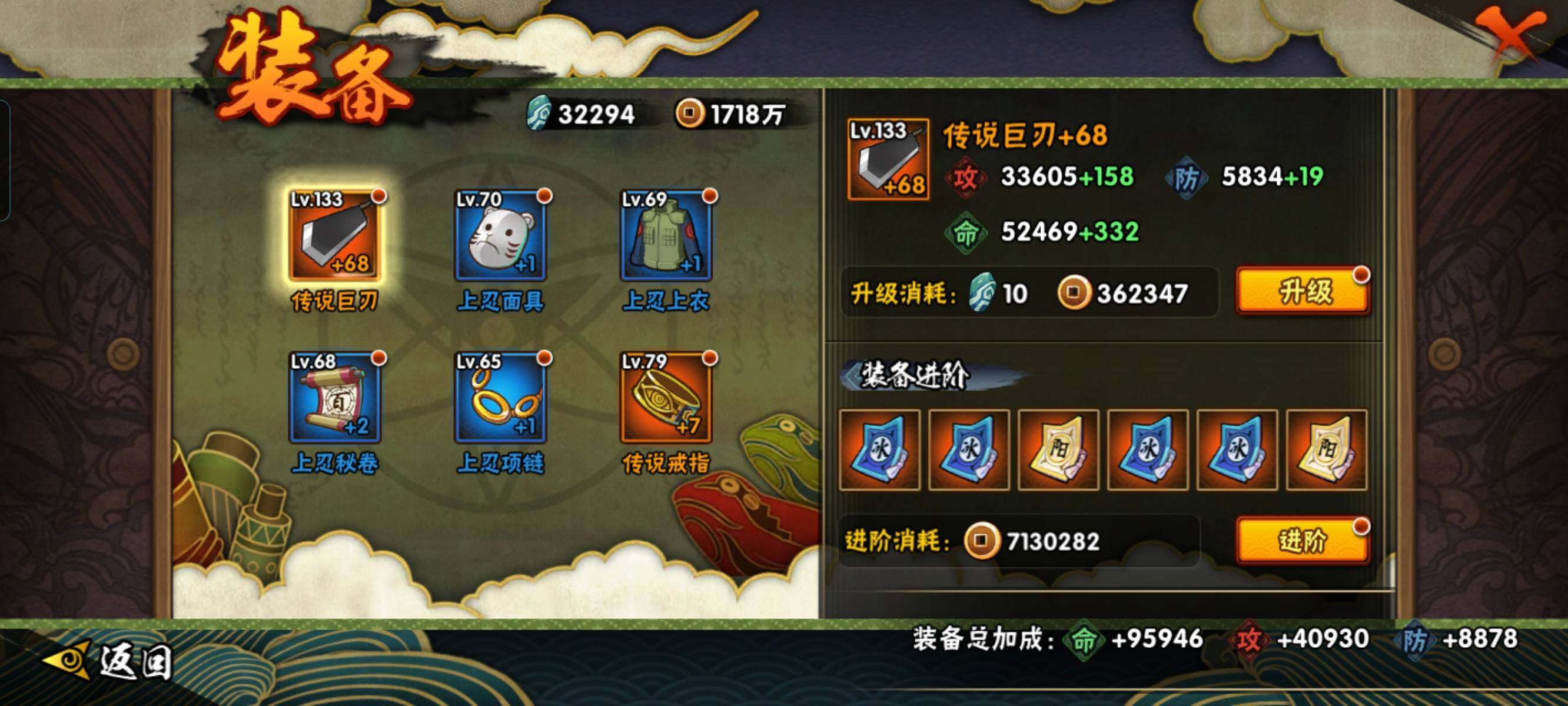 HYCMW325938火影忍者账号详情图39