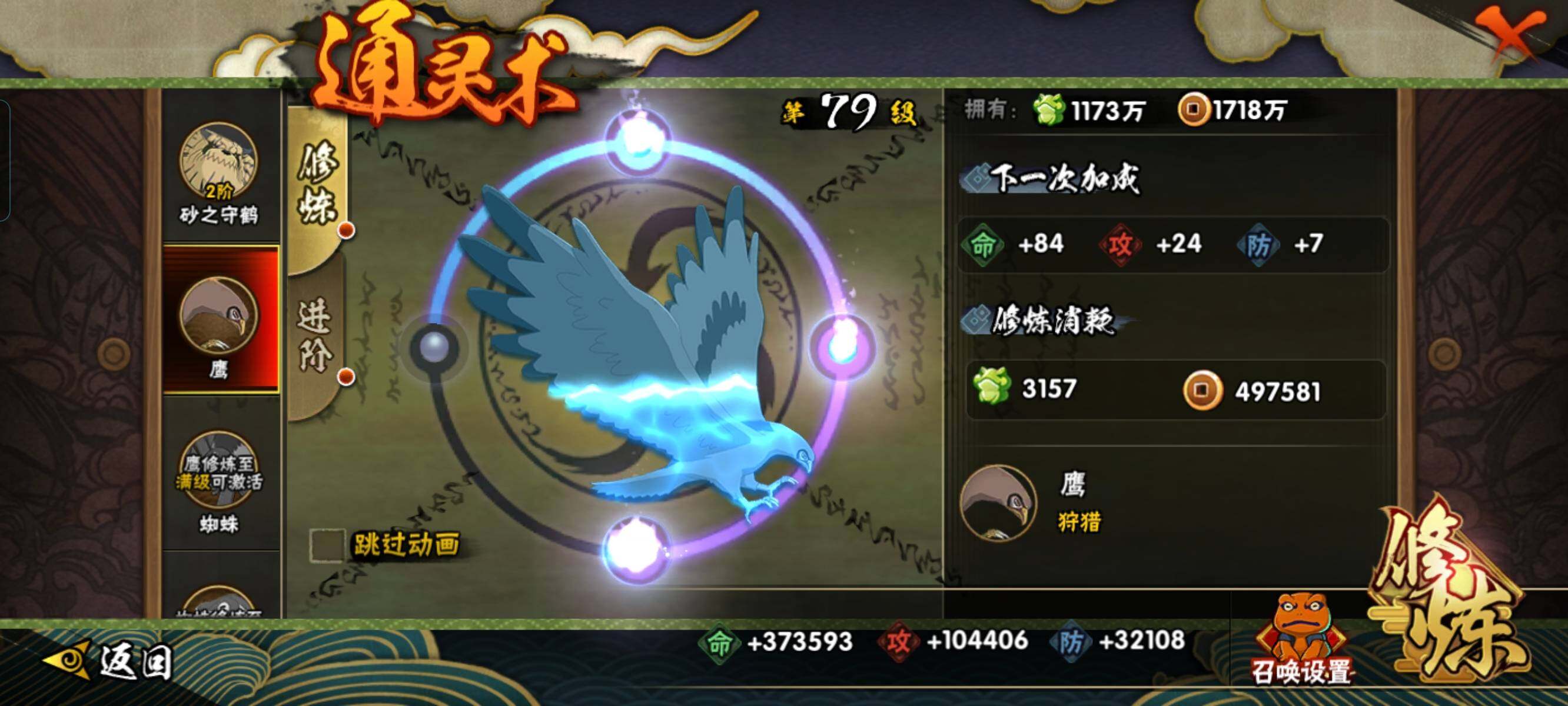 HYCMW325938火影忍者账号详情图43