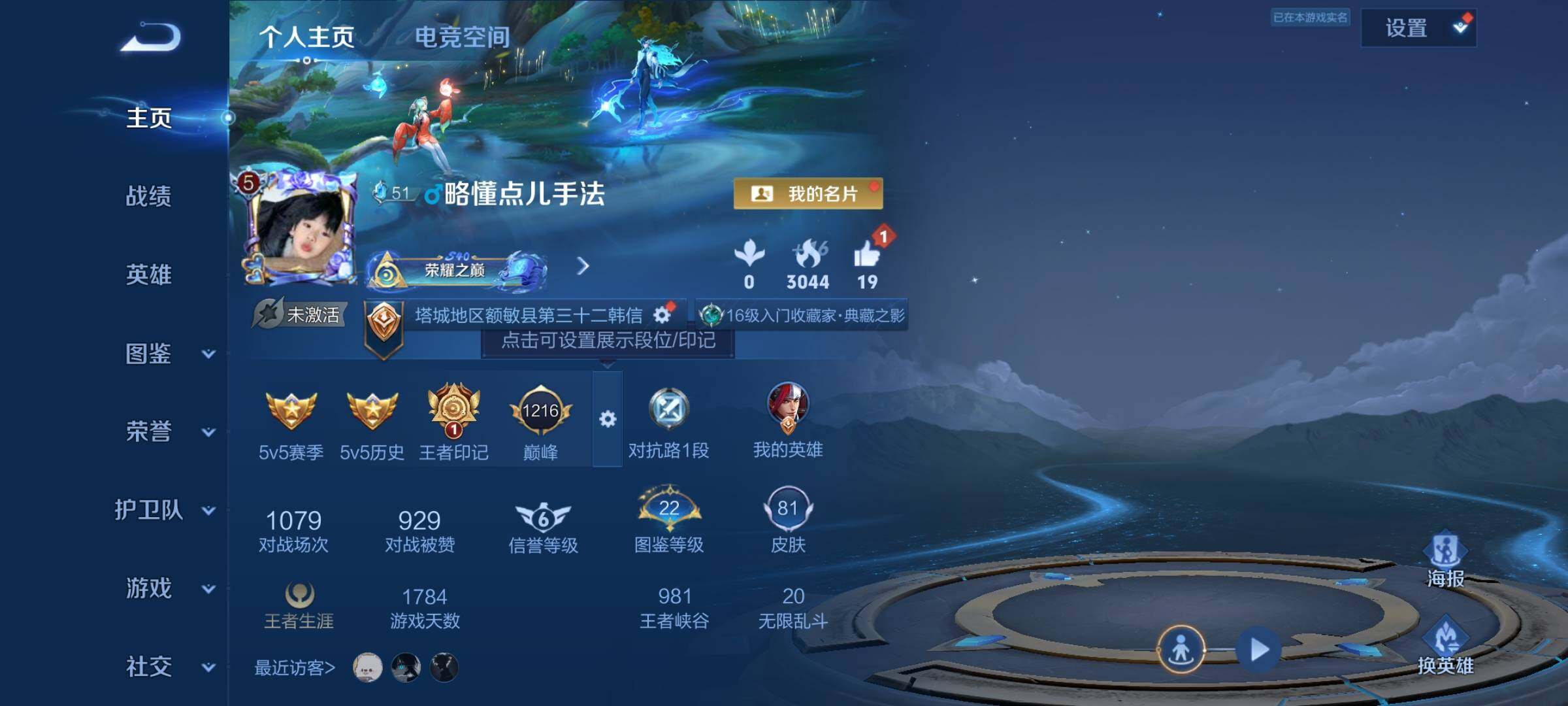 WZCMY3242662王者荣耀账号详情图2 WZCMY3242662王者荣耀账号详情图2