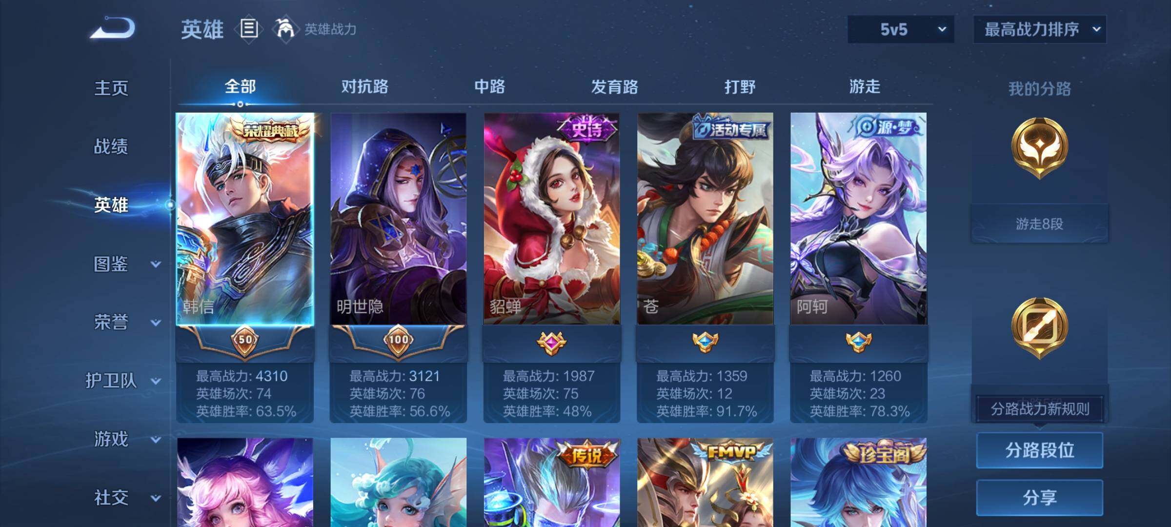 WZCMY3242662王者荣耀账号详情图3 WZCMY3242662王者荣耀账号详情图3