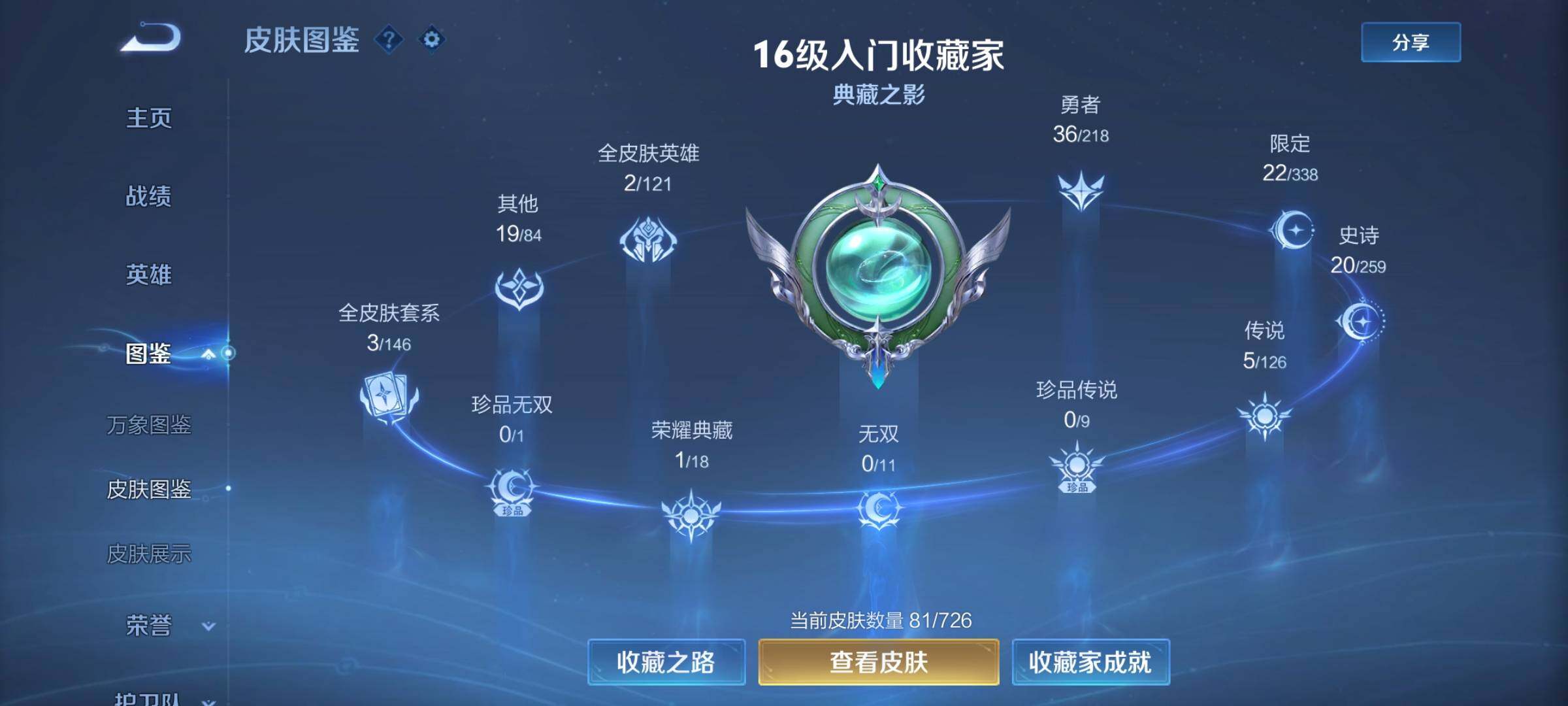 WZCMY3242662王者荣耀账号详情图4 WZCMY3242662王者荣耀账号详情图4