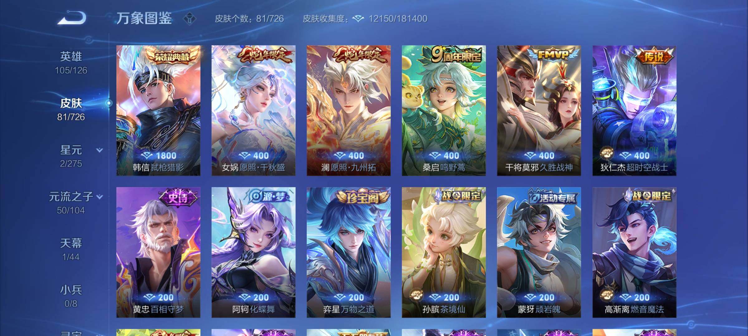WZCMY3242662王者荣耀账号详情图5 WZCMY3242662王者荣耀账号详情图5