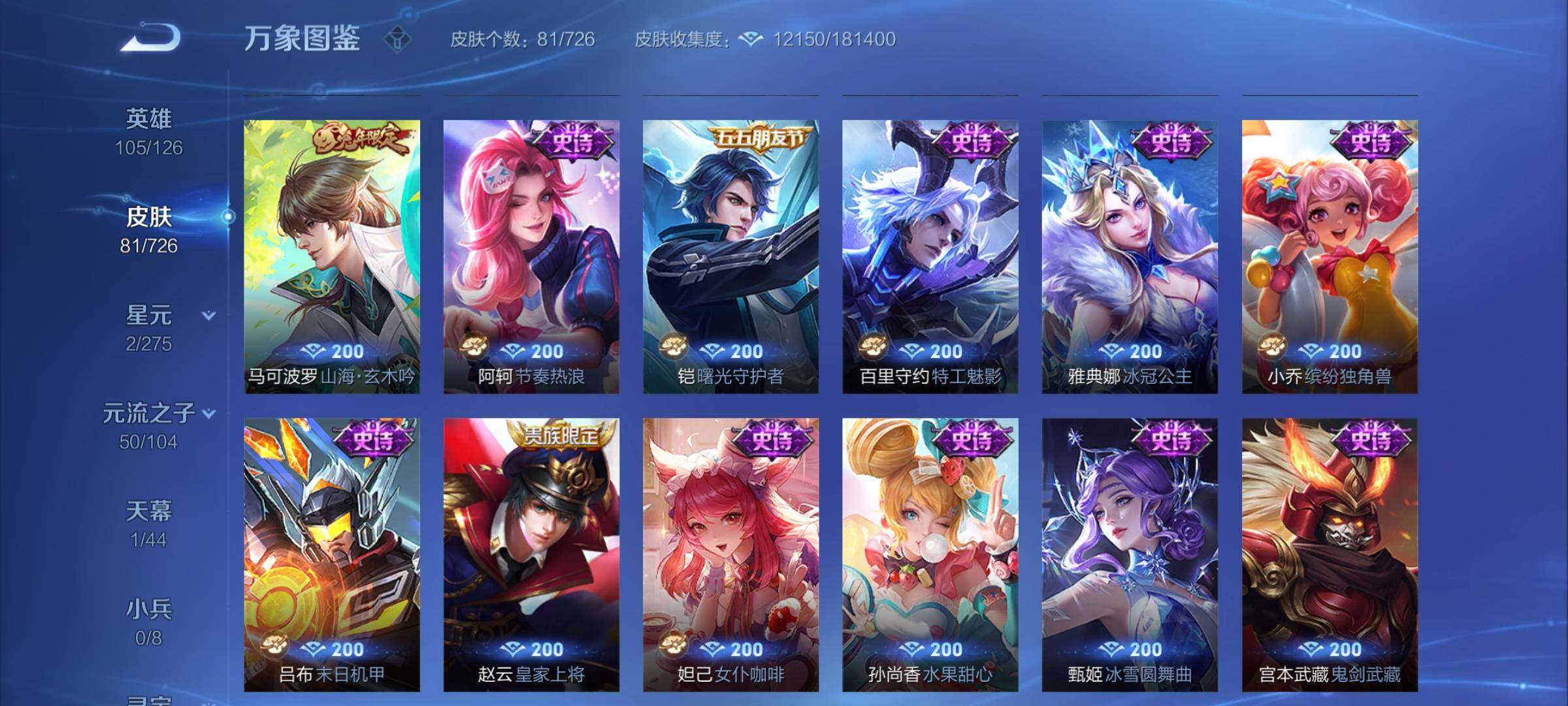 WZCMY3242662王者荣耀账号详情图6 WZCMY3242662王者荣耀账号详情图6