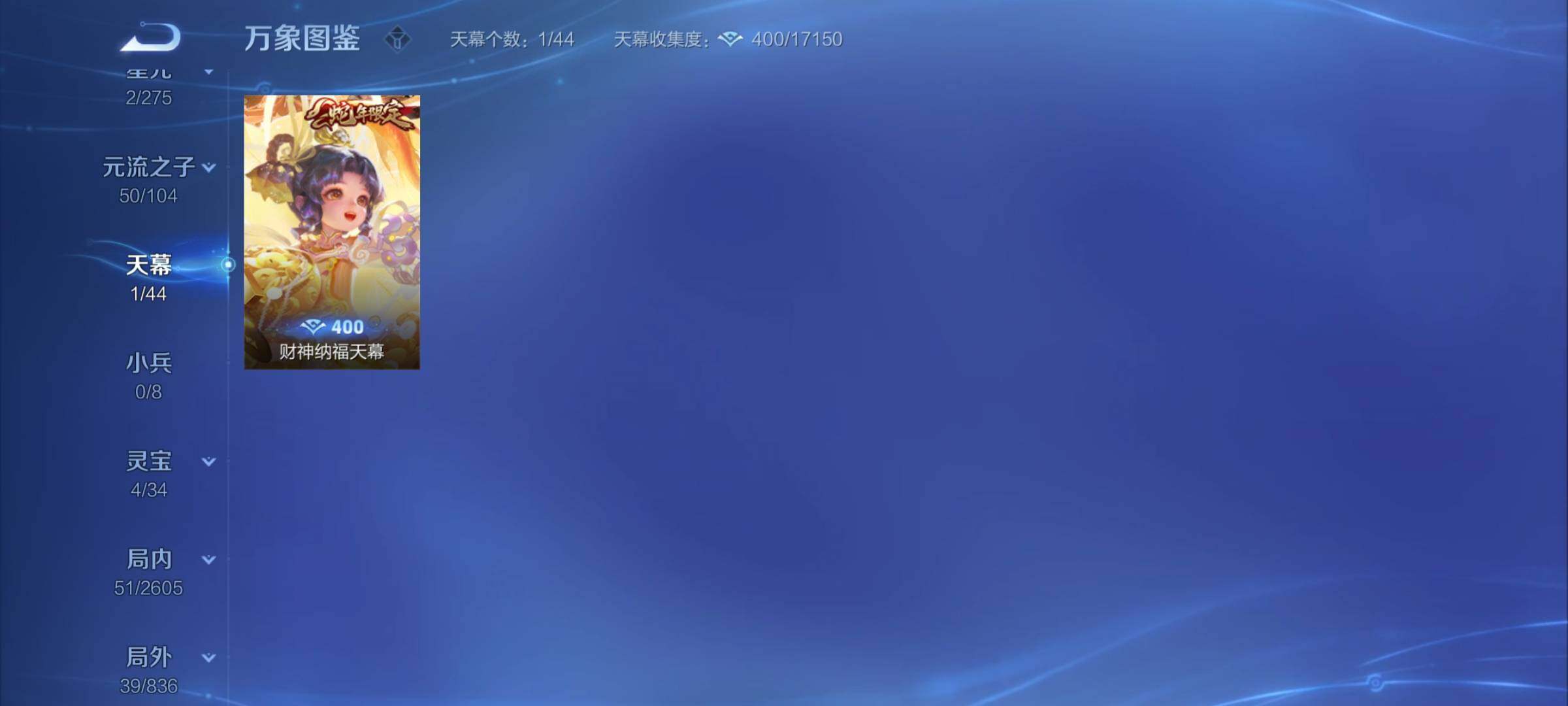 WZCMY3242662王者荣耀账号详情图7 WZCMY3242662王者荣耀账号详情图7