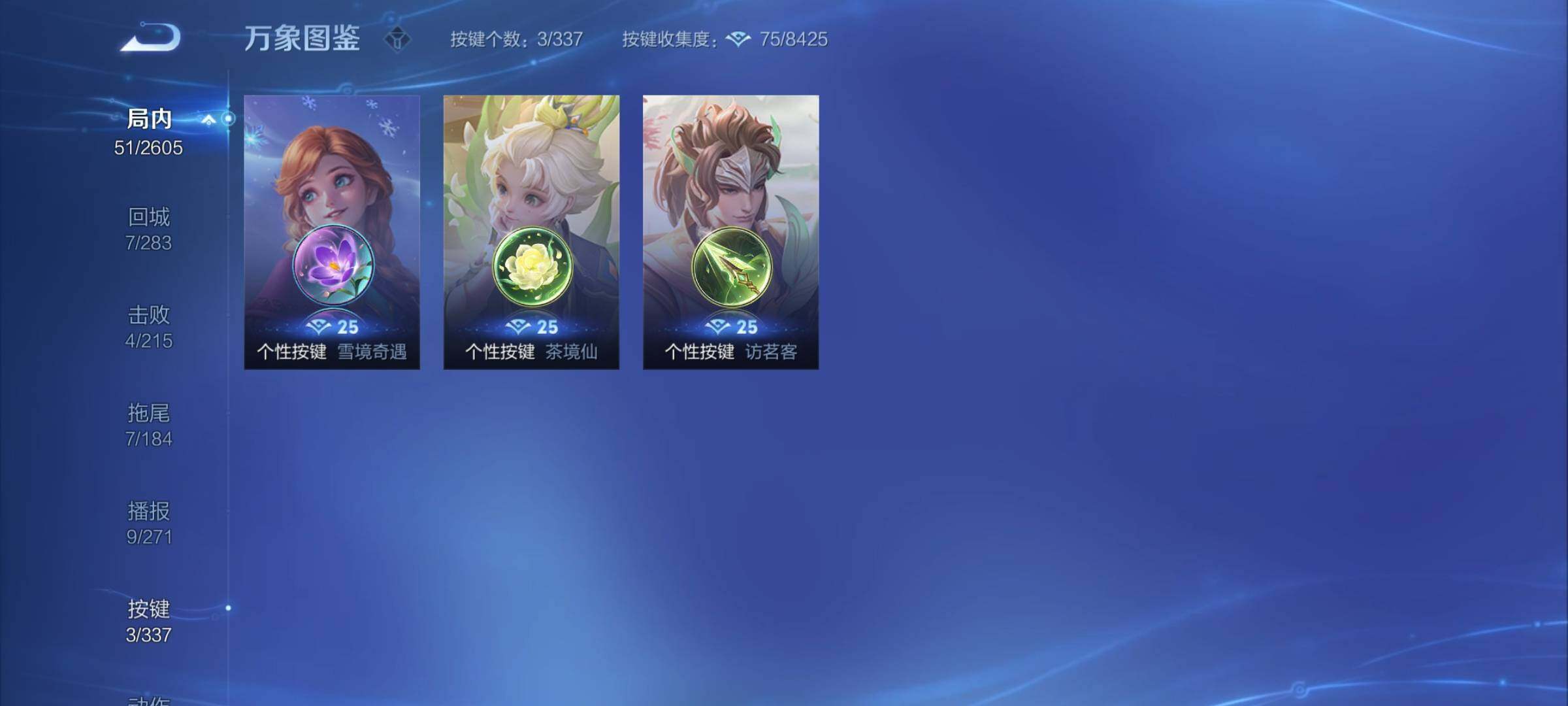 WZCMY3242662王者荣耀账号详情图8 WZCMY3242662王者荣耀账号详情图8