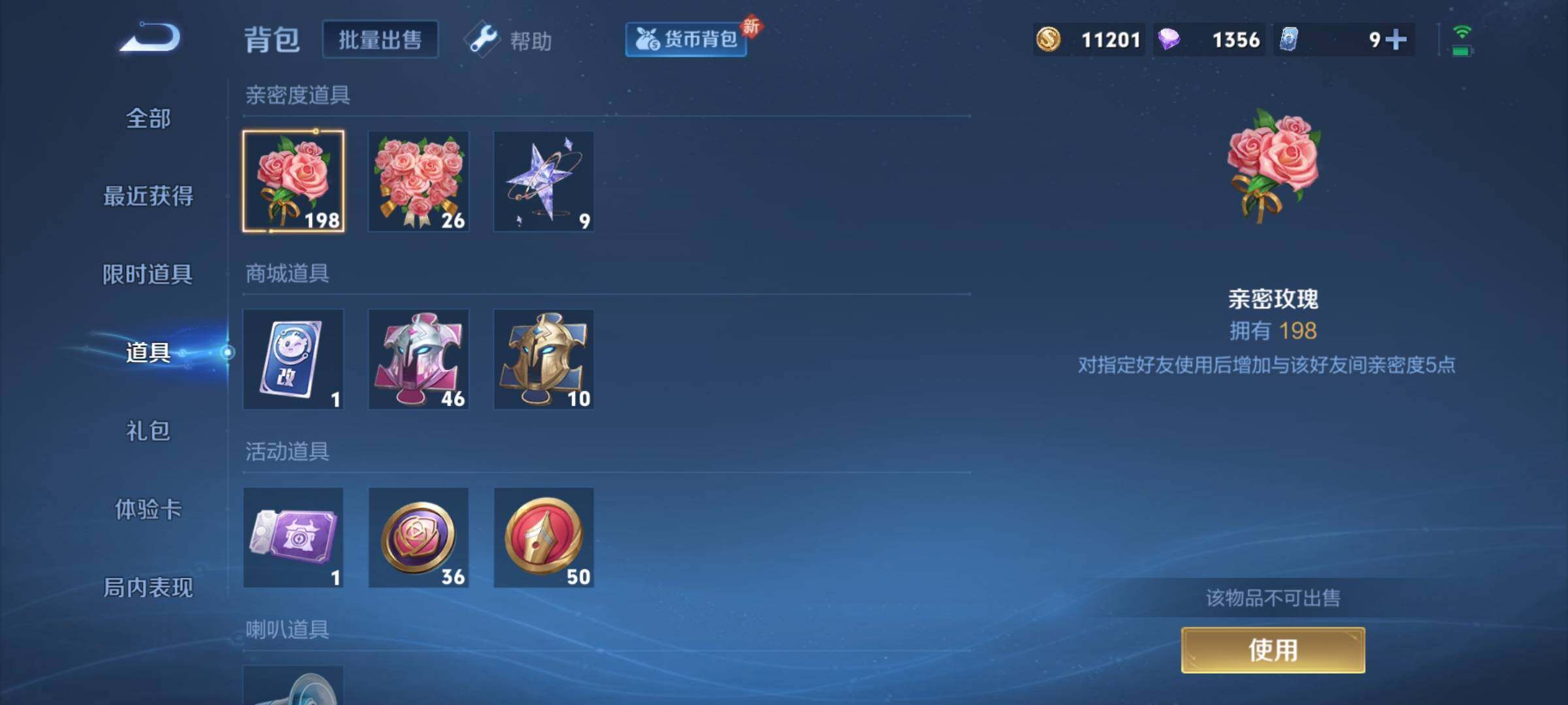 WZCMY3242662王者荣耀账号详情图10 WZCMY3242662王者荣耀账号详情图10