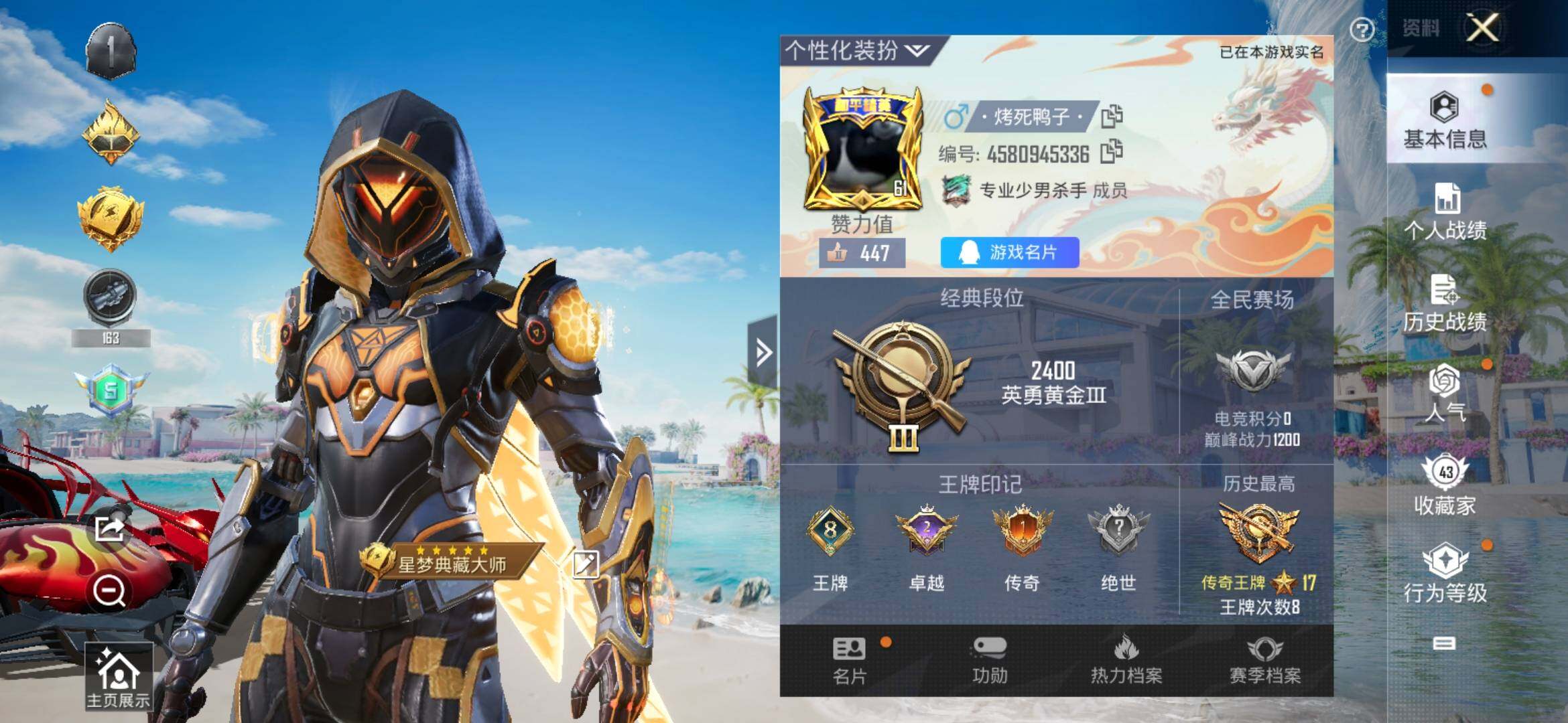 HPYXS3312045和平精英账号详情图2 HPYXS3312045和平精英账号详情图2