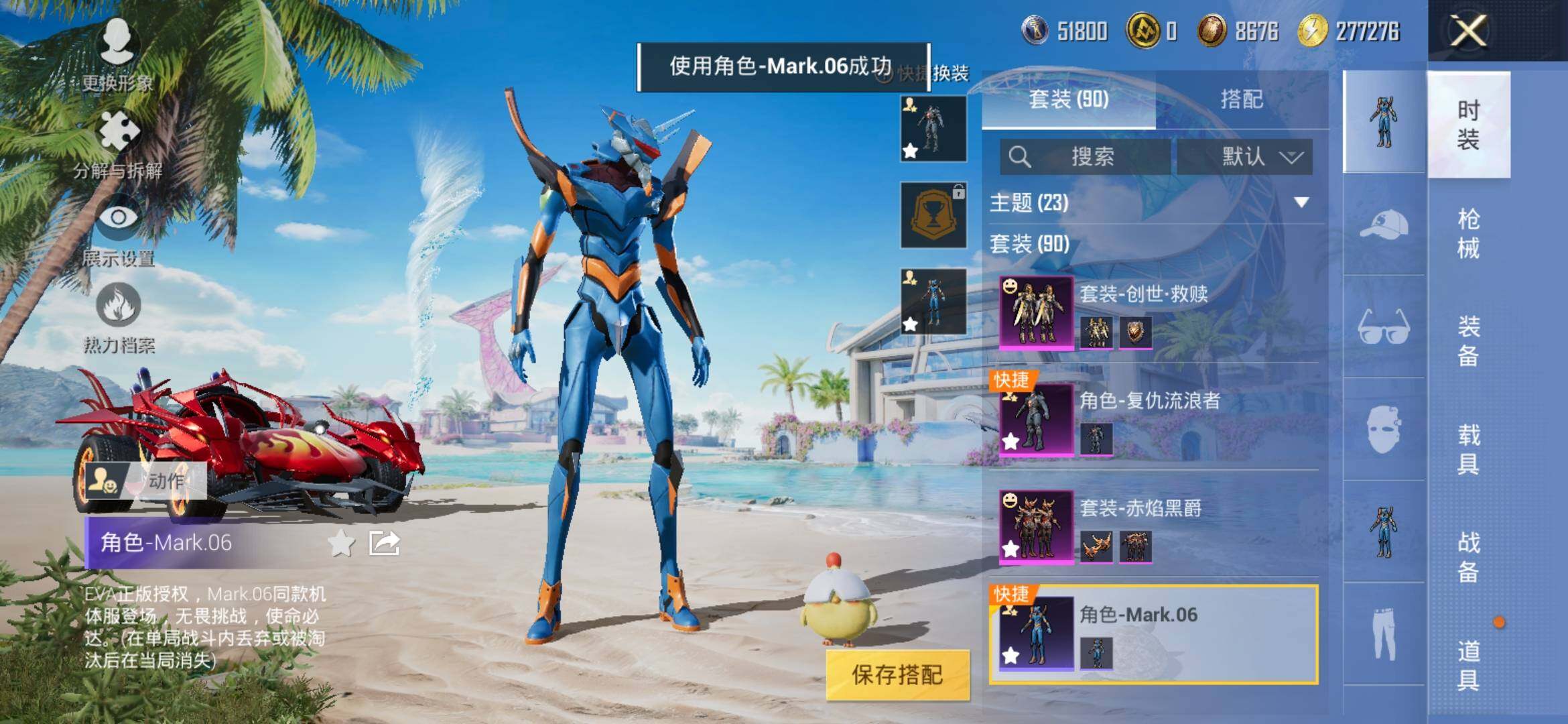 HPYXS3312045和平精英账号详情图6 HPYXS3312045和平精英账号详情图6