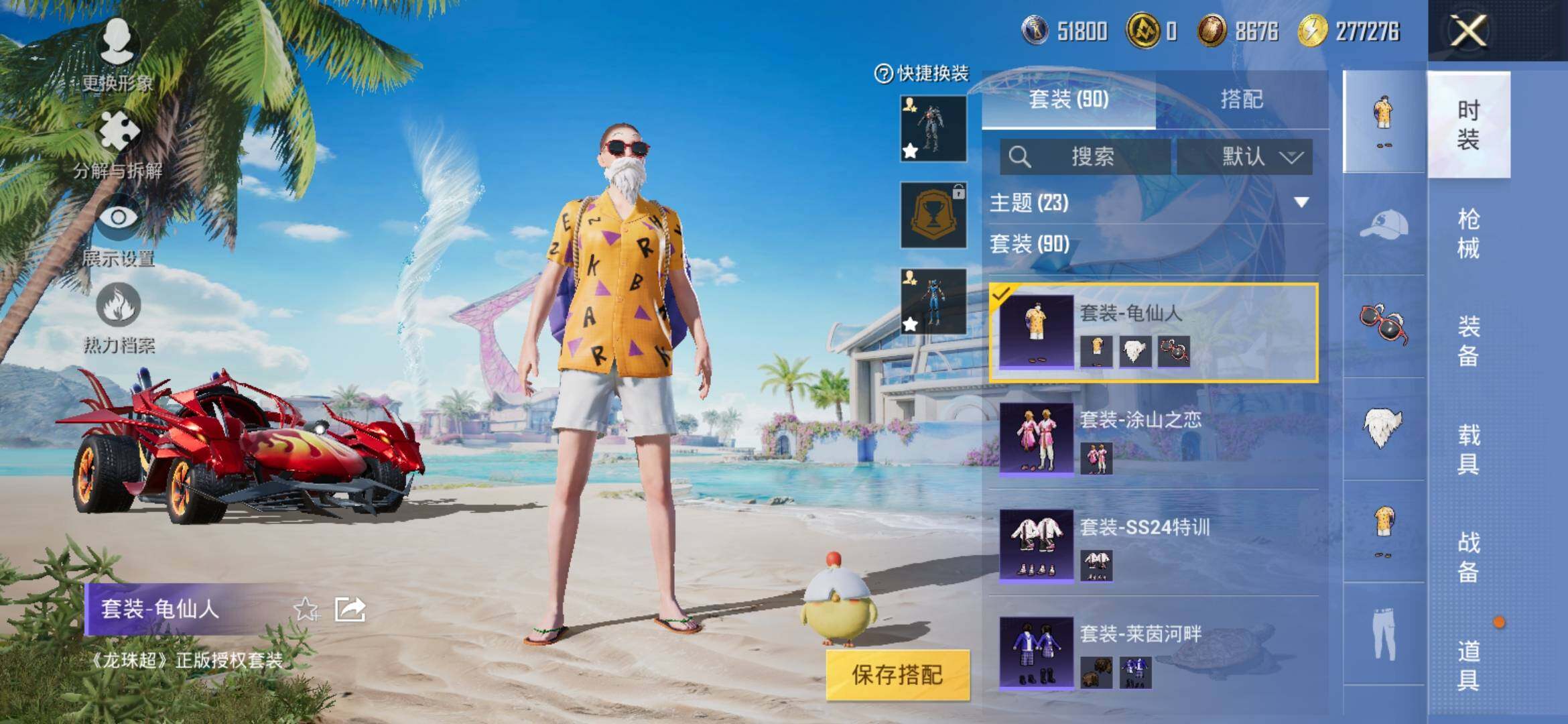 HPYXS3312045和平精英账号详情图7 HPYXS3312045和平精英账号详情图7
