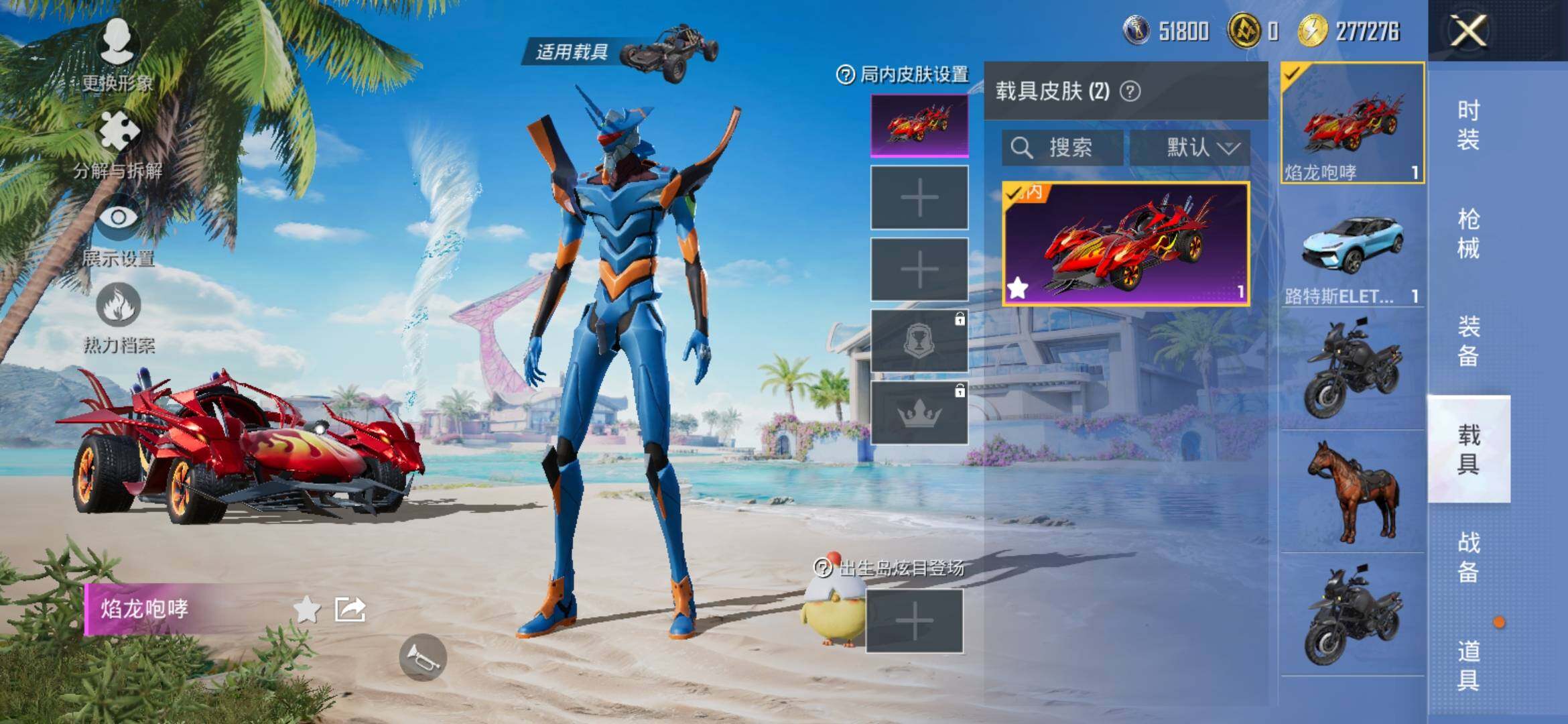 HPYXS3312045和平精英账号详情图10 HPYXS3312045和平精英账号详情图10