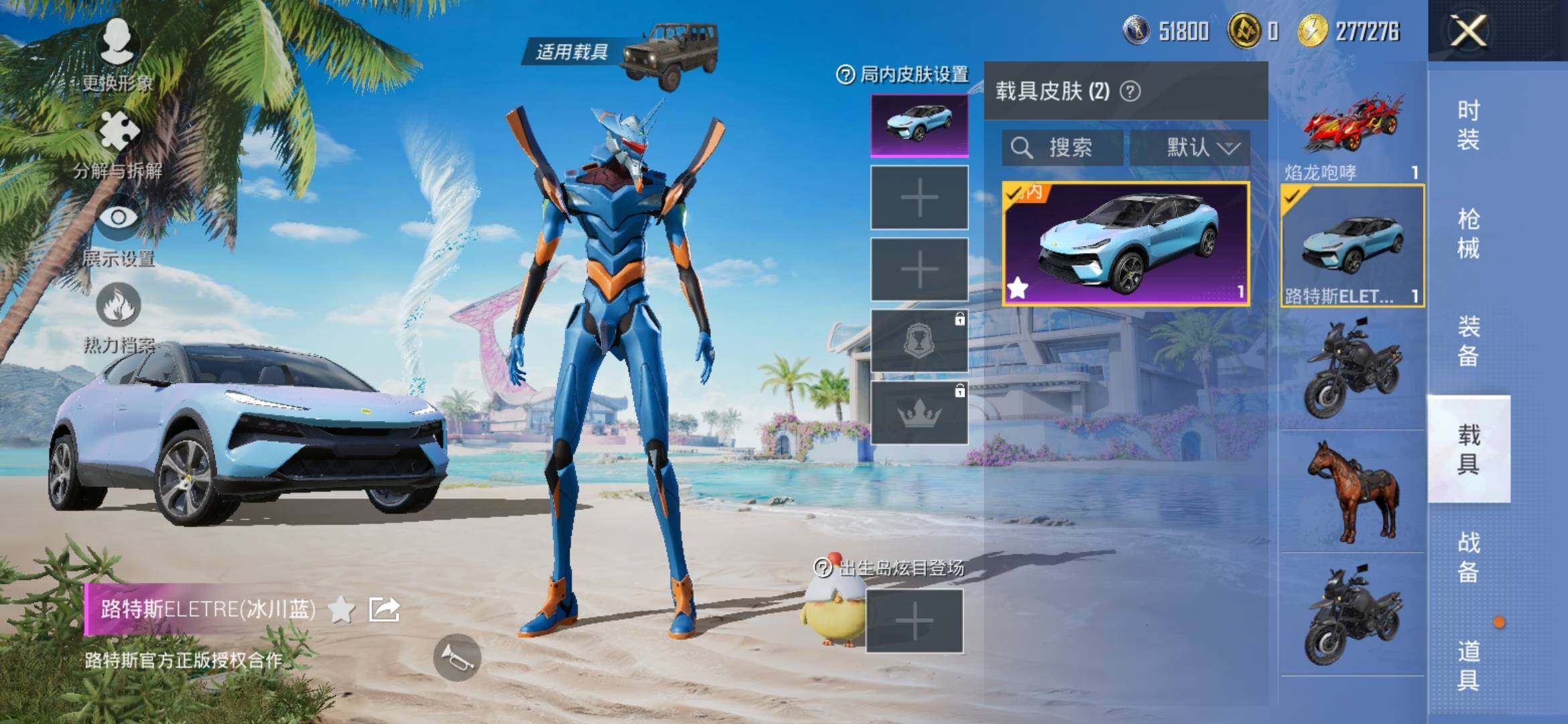 HPYXS3312045和平精英账号详情图11 HPYXS3312045和平精英账号详情图11