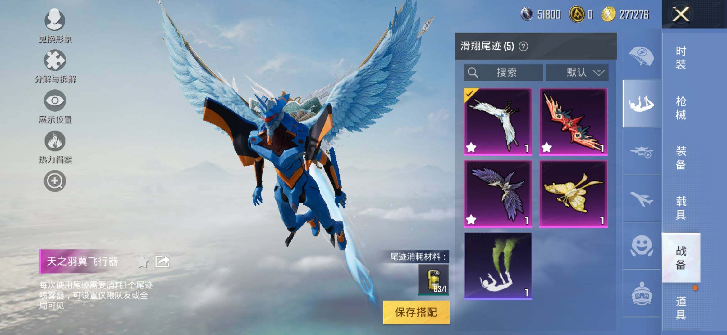 HPYXS3312045和平精英账号详情图13 HPYXS3312045和平精英账号详情图13