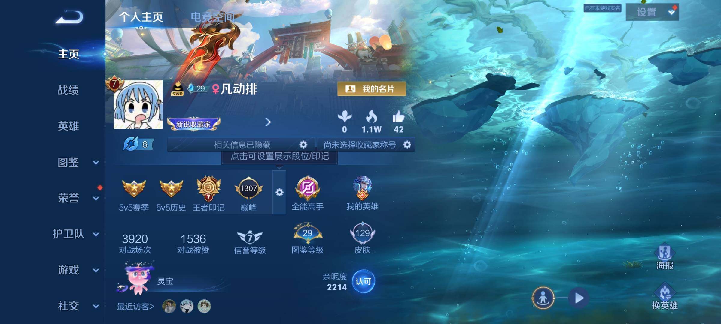 WZCMY3242663王者荣耀账号详情图2 WZCMY3242663王者荣耀账号详情图2