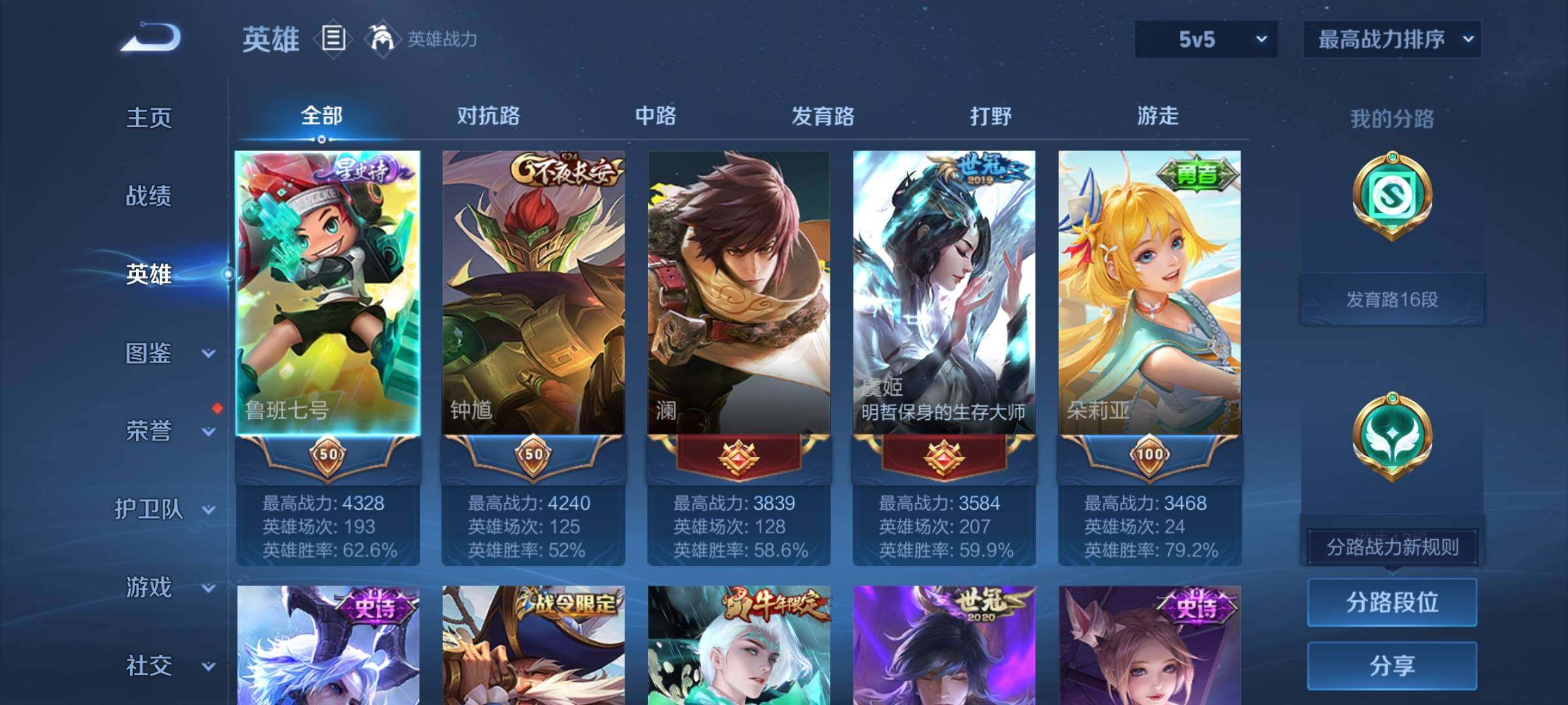 WZCMY3242663王者荣耀账号详情图3 WZCMY3242663王者荣耀账号详情图3