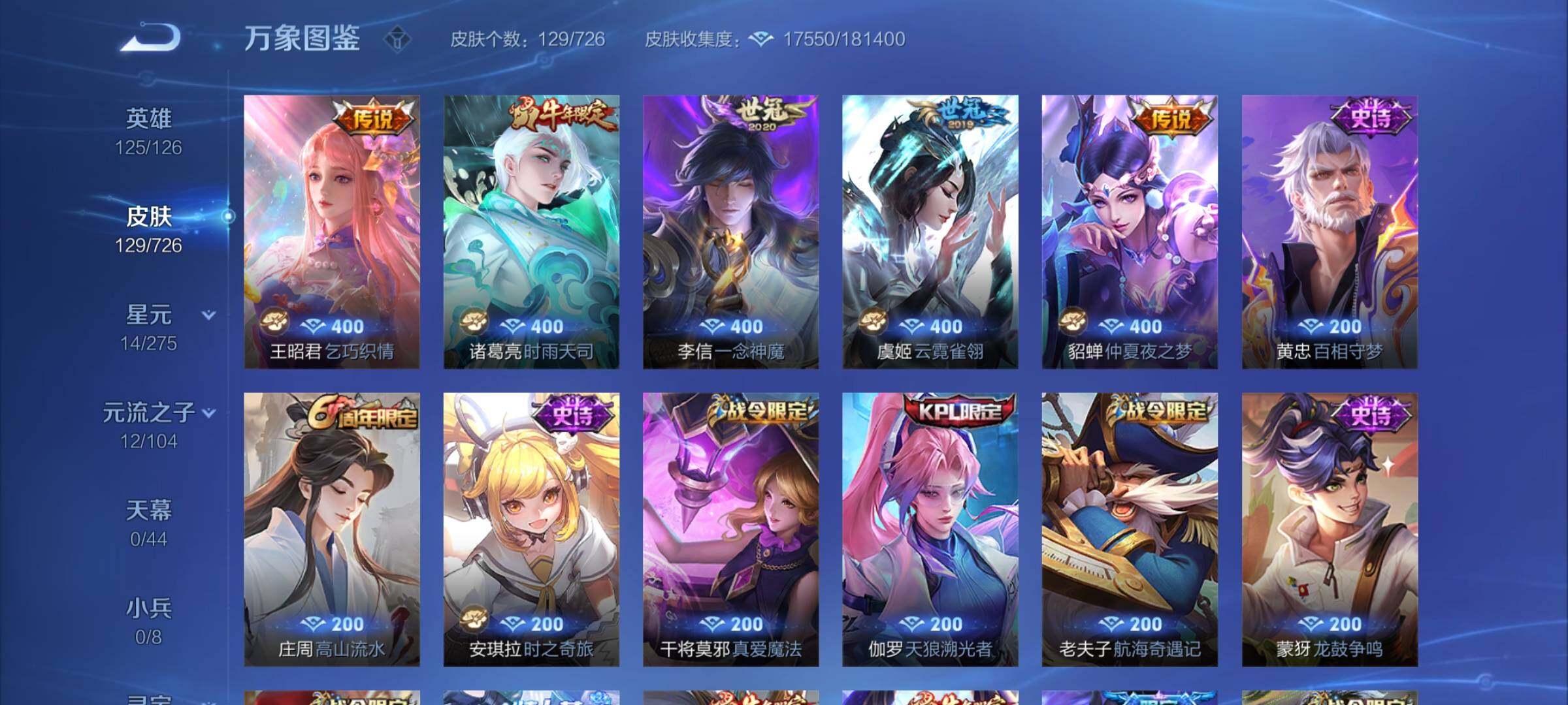 WZCMY3242663王者荣耀账号详情图5 WZCMY3242663王者荣耀账号详情图5