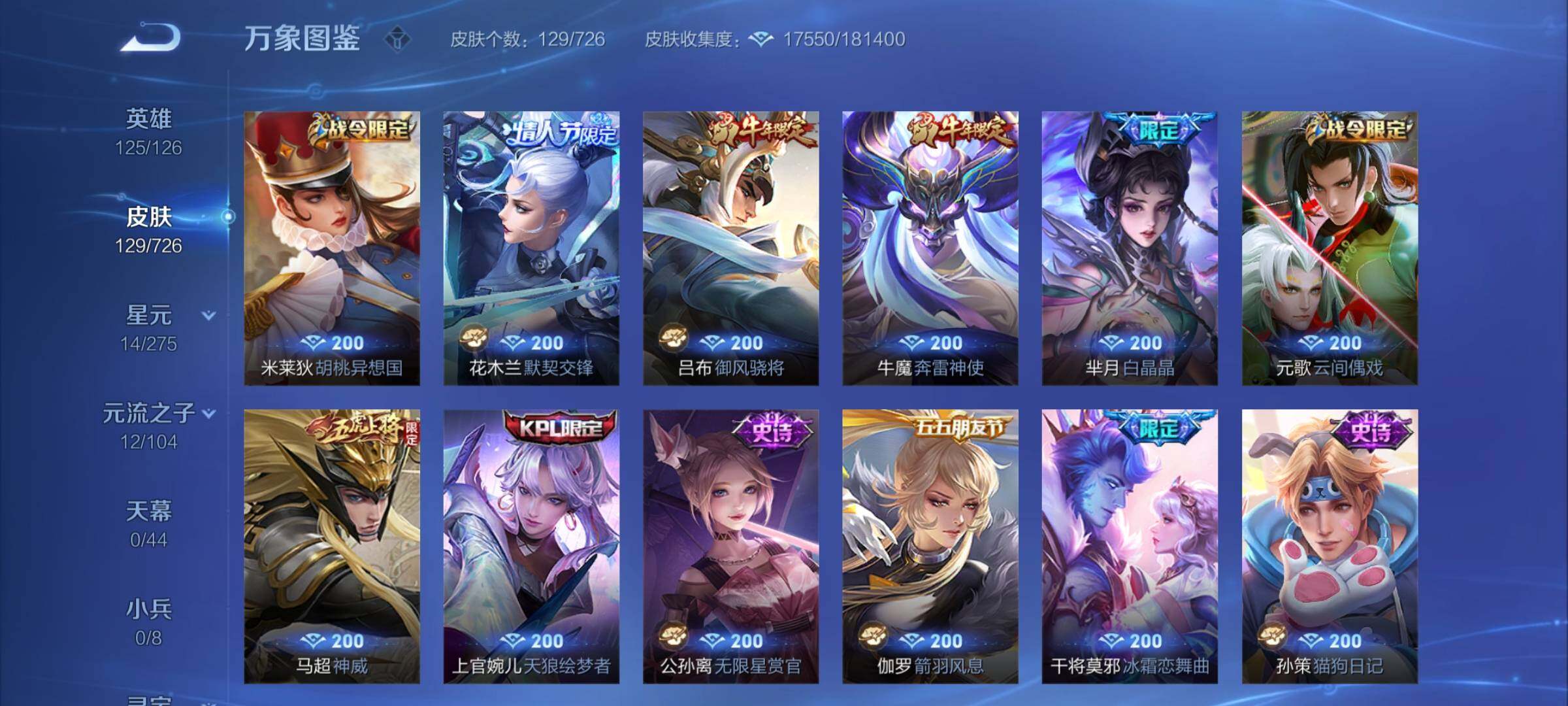 WZCMY3242663王者荣耀账号详情图6 WZCMY3242663王者荣耀账号详情图6