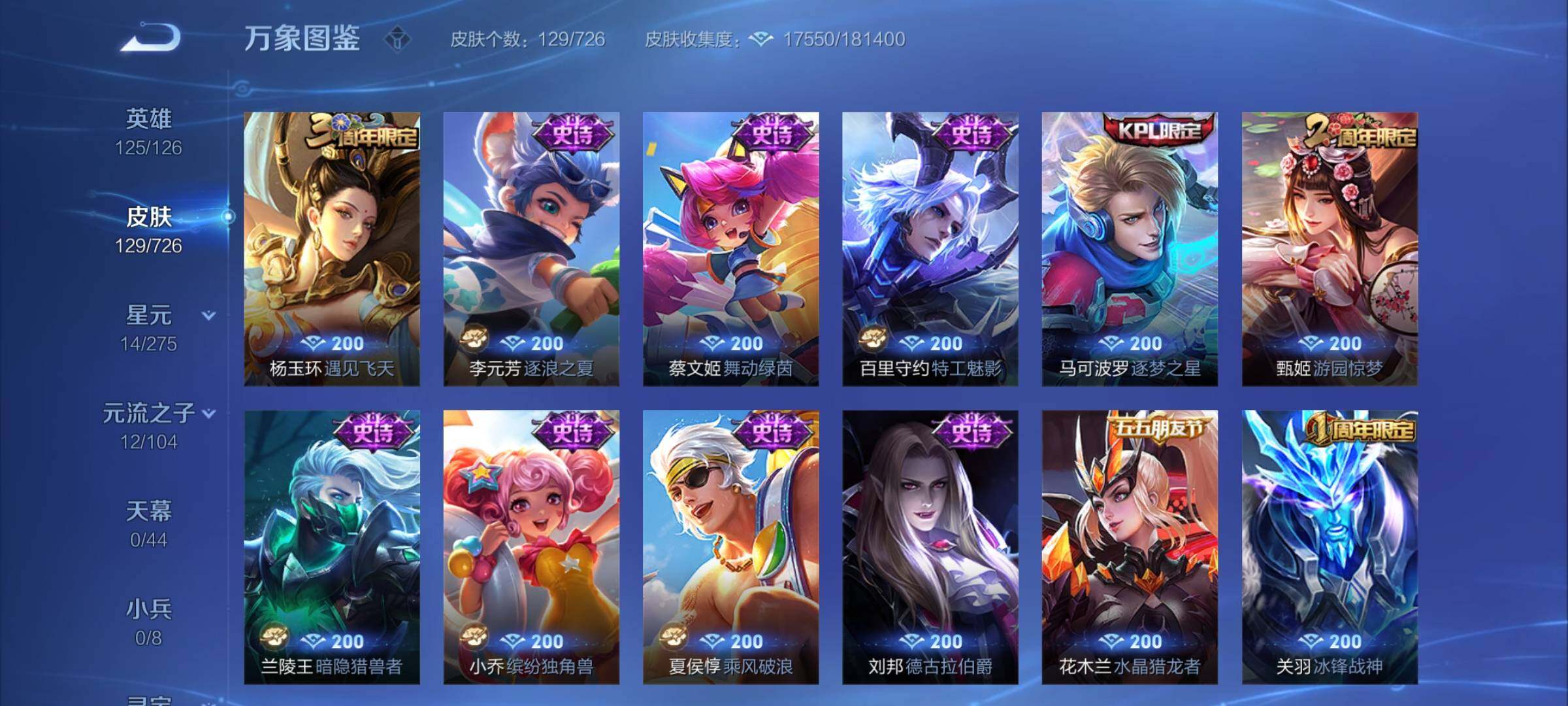 WZCMY3242663王者荣耀账号详情图7 WZCMY3242663王者荣耀账号详情图7