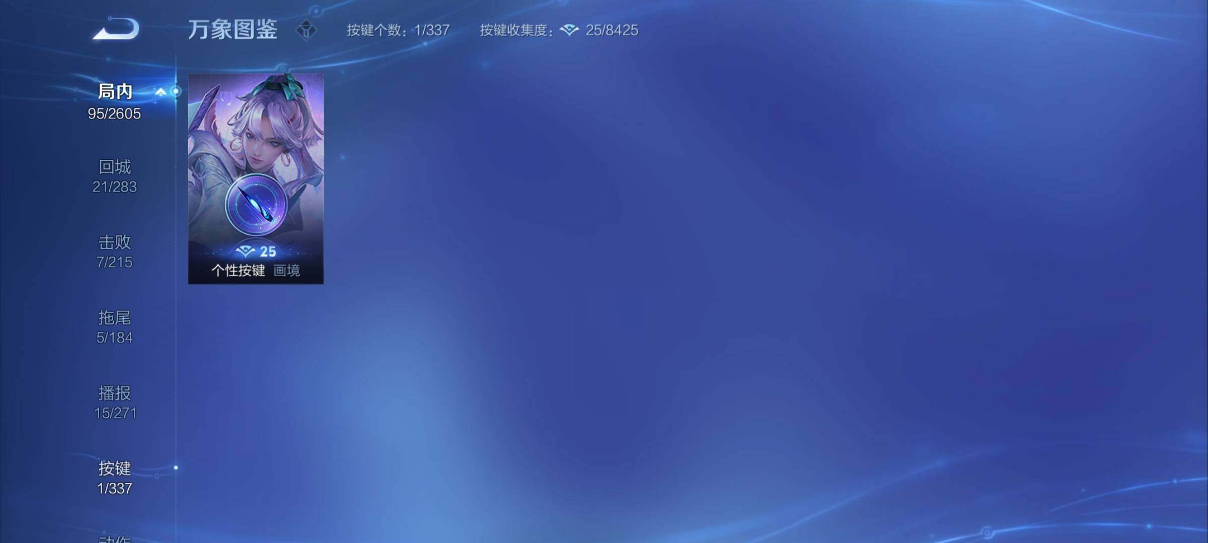 WZCMY3242663王者荣耀账号详情图8 WZCMY3242663王者荣耀账号详情图8