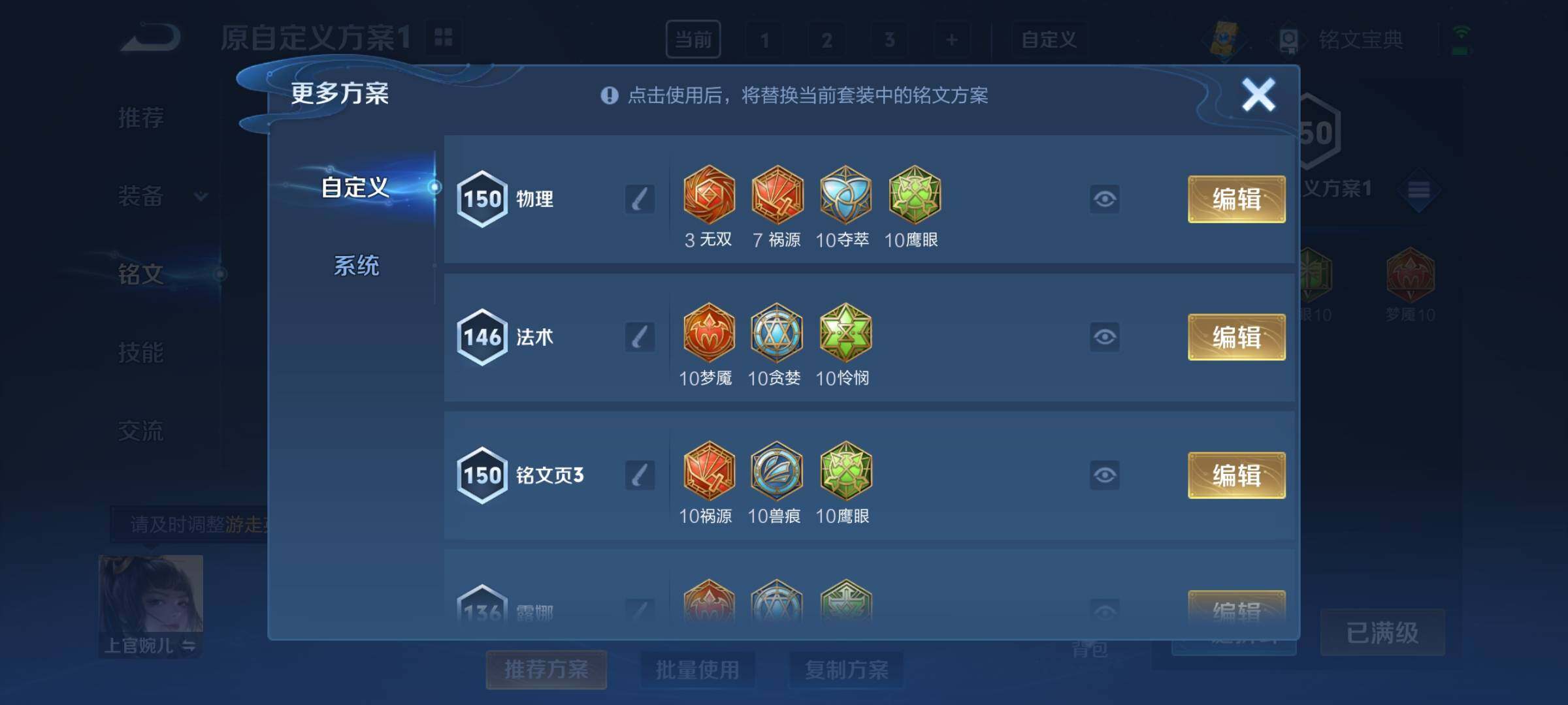 WZCMY3242663王者荣耀账号详情图12 WZCMY3242663王者荣耀账号详情图12