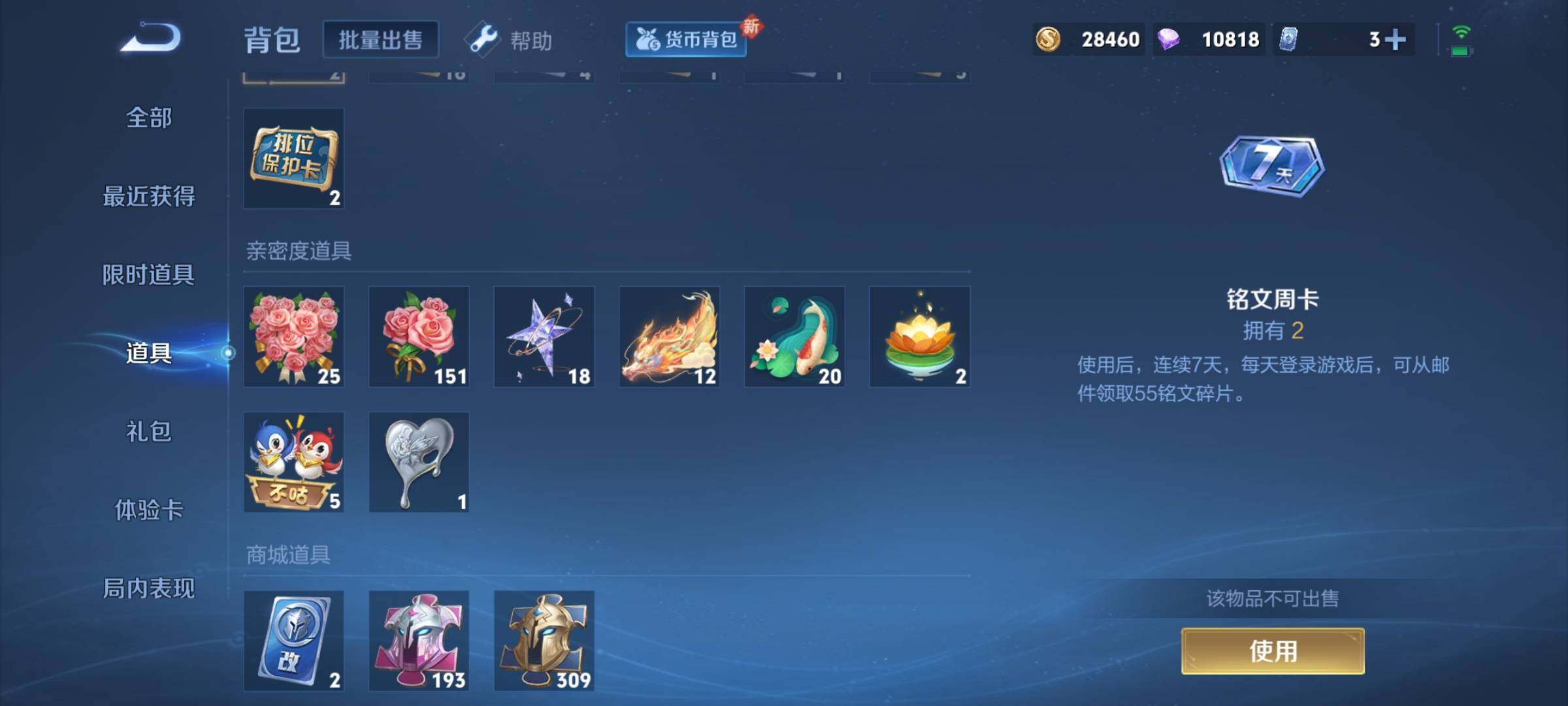 WZCMY3242663王者荣耀账号详情图11 WZCMY3242663王者荣耀账号详情图11