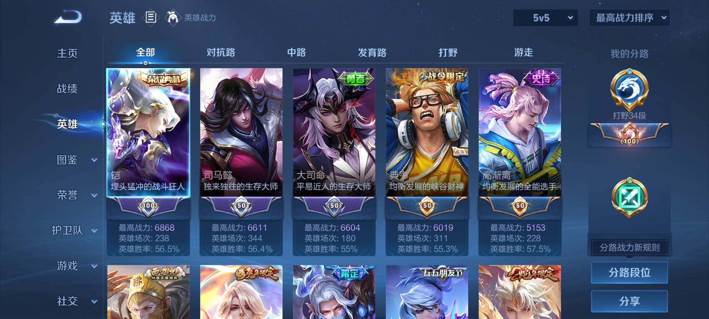 WZCMY3242664王者荣耀账号详情图3 WZCMY3242664王者荣耀账号详情图3