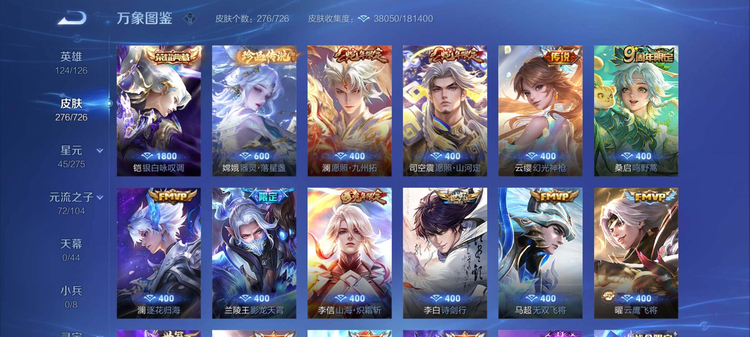 WZCMY3242664王者荣耀账号详情图5 WZCMY3242664王者荣耀账号详情图5