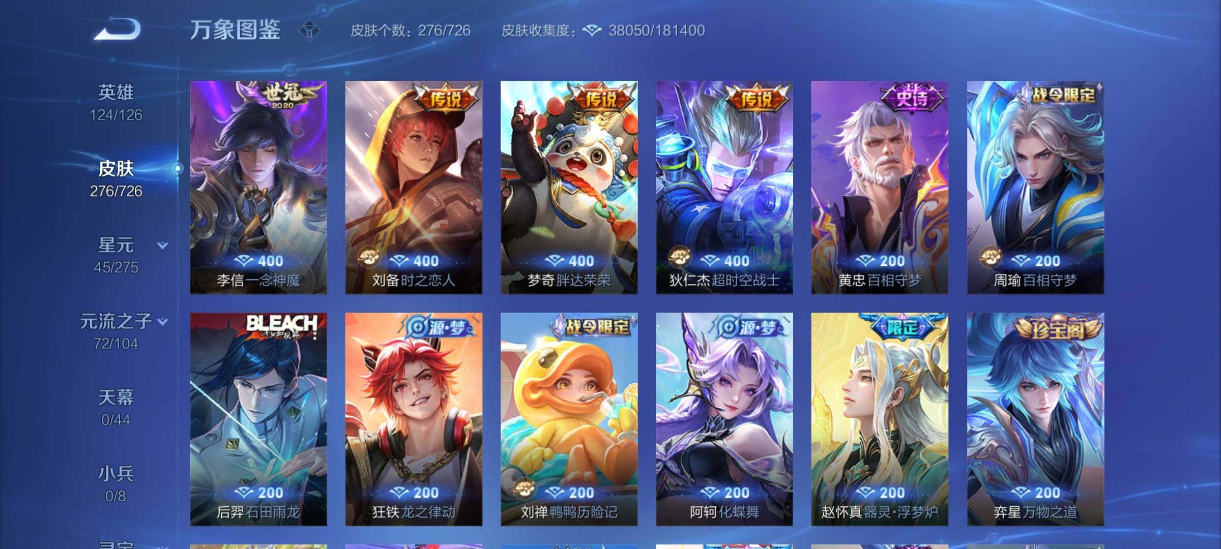 WZCMY3242664王者荣耀账号详情图6 WZCMY3242664王者荣耀账号详情图6