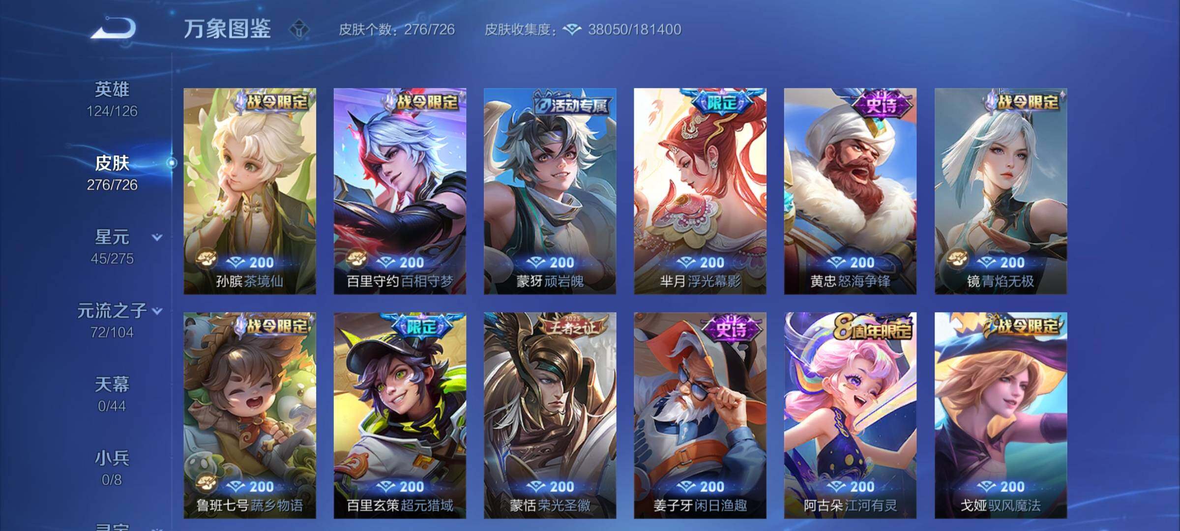 WZCMY3242664王者荣耀账号详情图7 WZCMY3242664王者荣耀账号详情图7