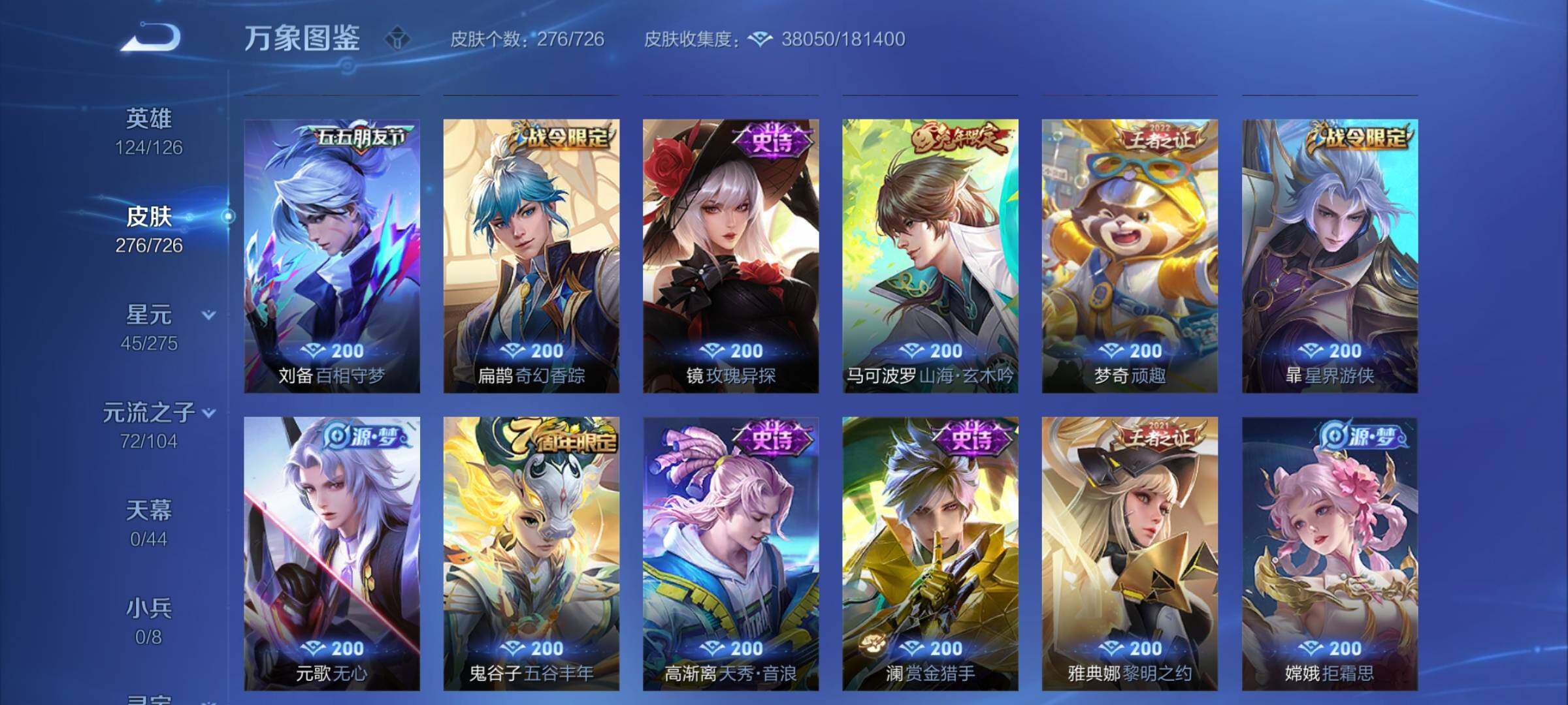 WZCMY3242664王者荣耀账号详情图8 WZCMY3242664王者荣耀账号详情图8