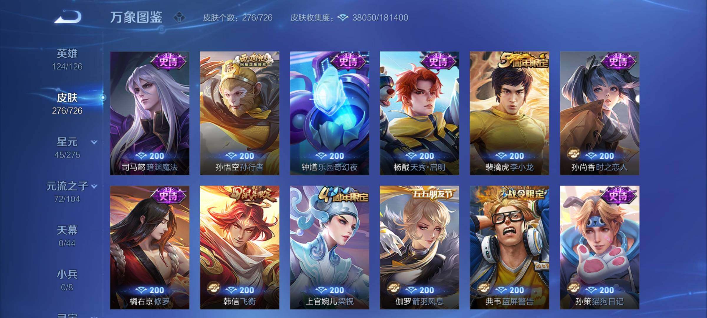 WZCMY3242664王者荣耀账号详情图9 WZCMY3242664王者荣耀账号详情图9