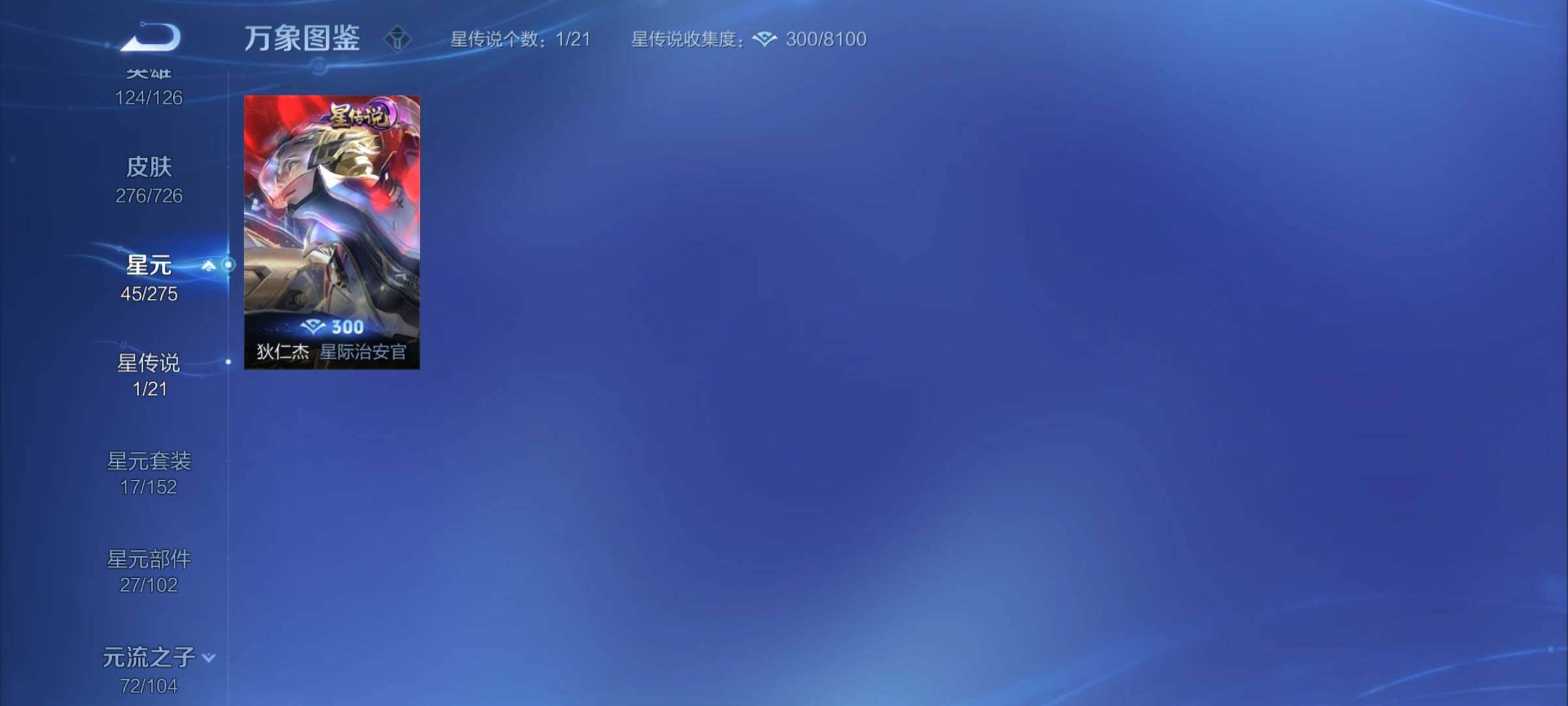 WZCMY3242664王者荣耀账号详情图10 WZCMY3242664王者荣耀账号详情图10