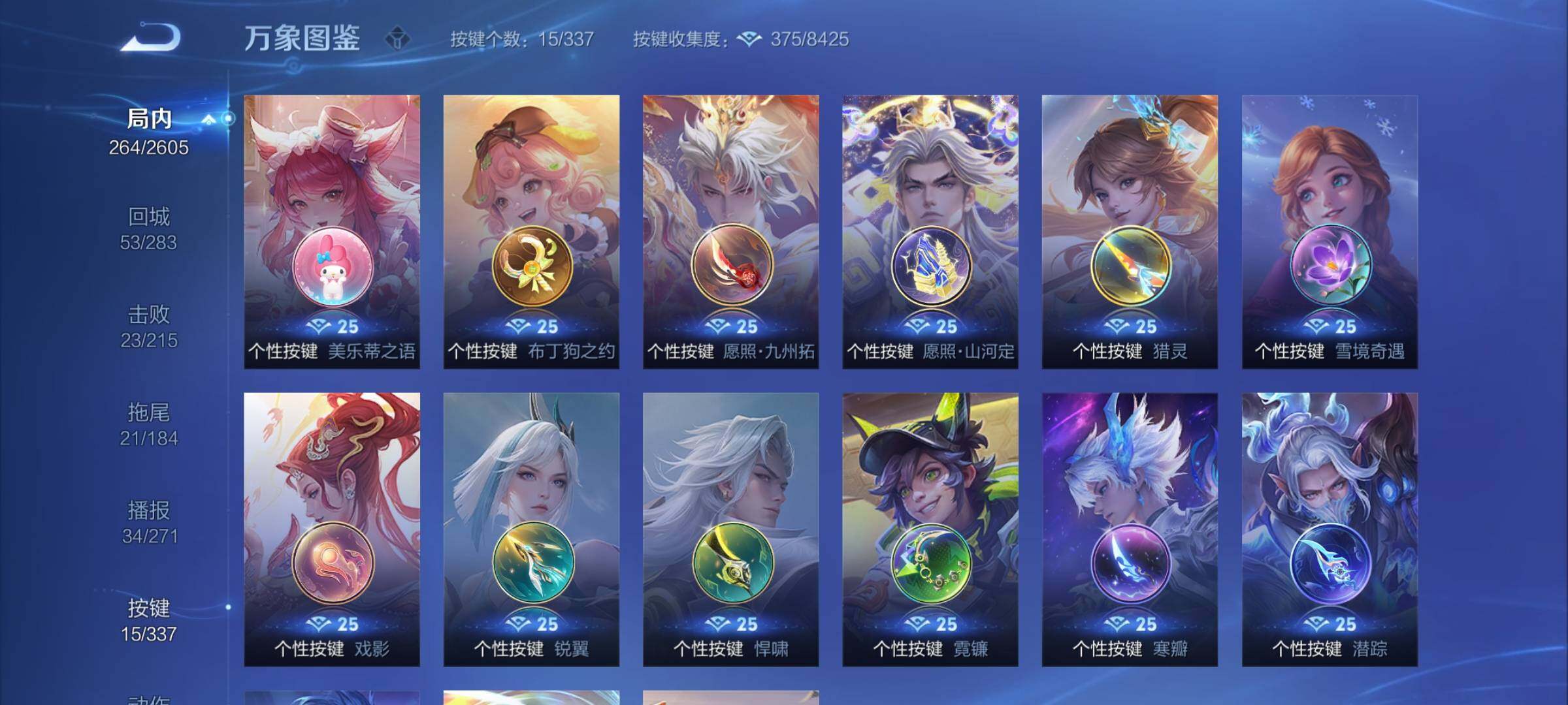 WZCMY3242664王者荣耀账号详情图11 WZCMY3242664王者荣耀账号详情图11